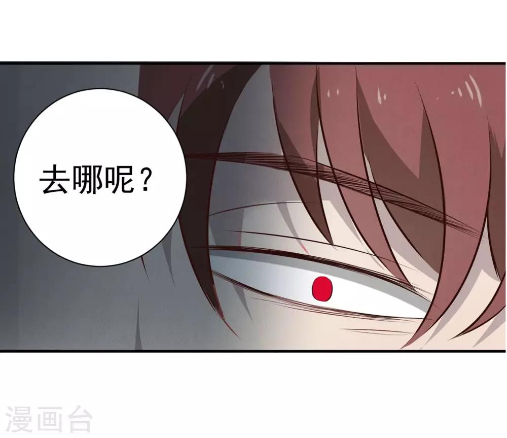 冥王为什么这么弱漫画,第10话1图