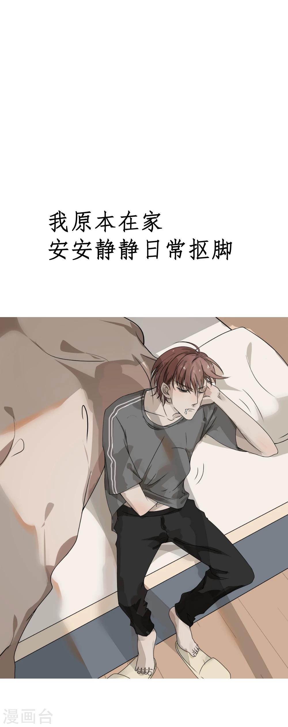 冥王好烦漫画,预告1图