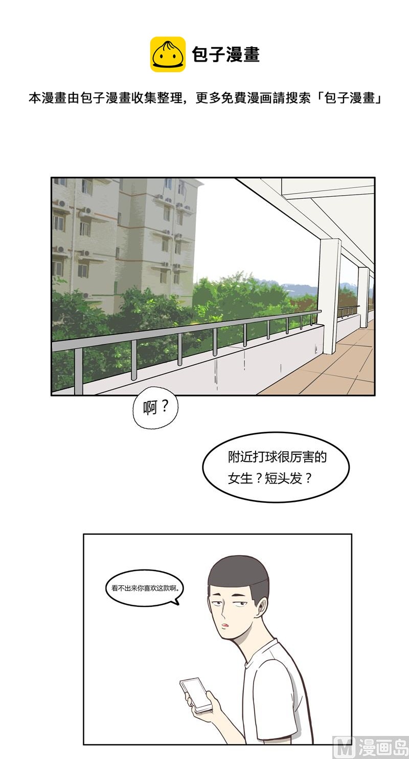 L 王牌漫画,王卓1图