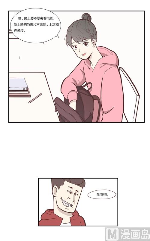 L 王牌漫画,76与体育馆1图
