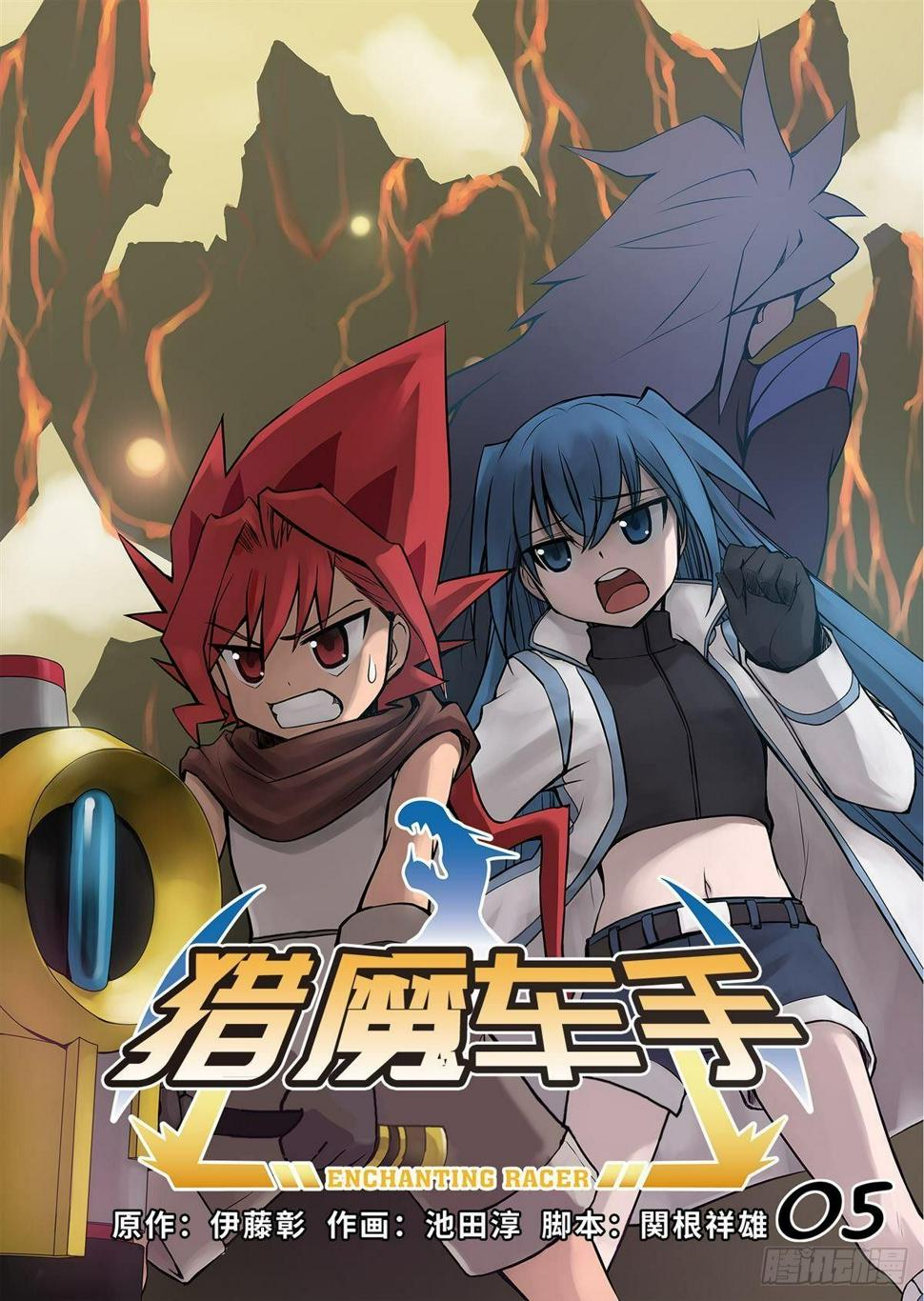 猎魔人路亚竿漫画,05（下）1图