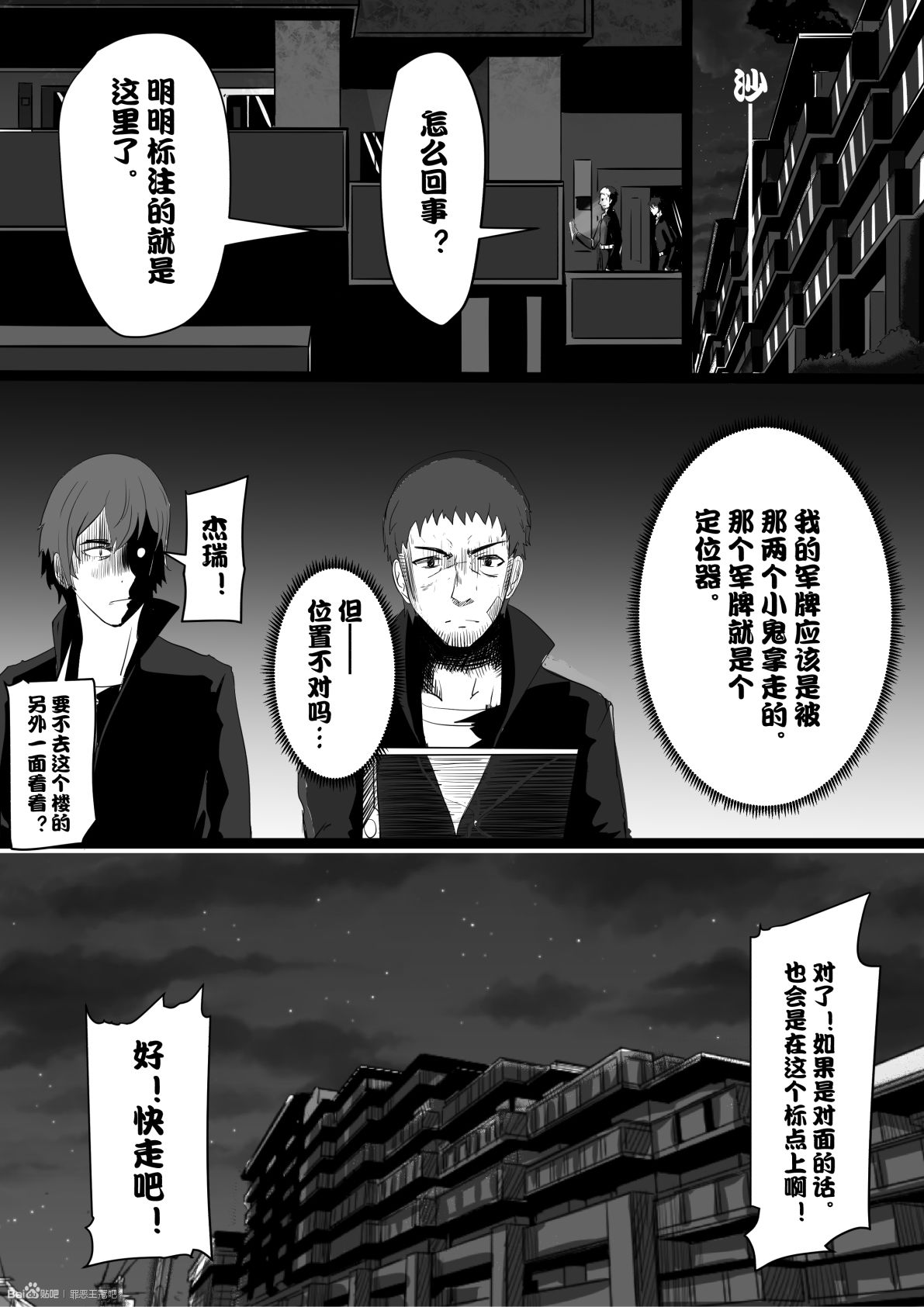 罪恶王冠-愿祈永恒漫画,4开始1图
