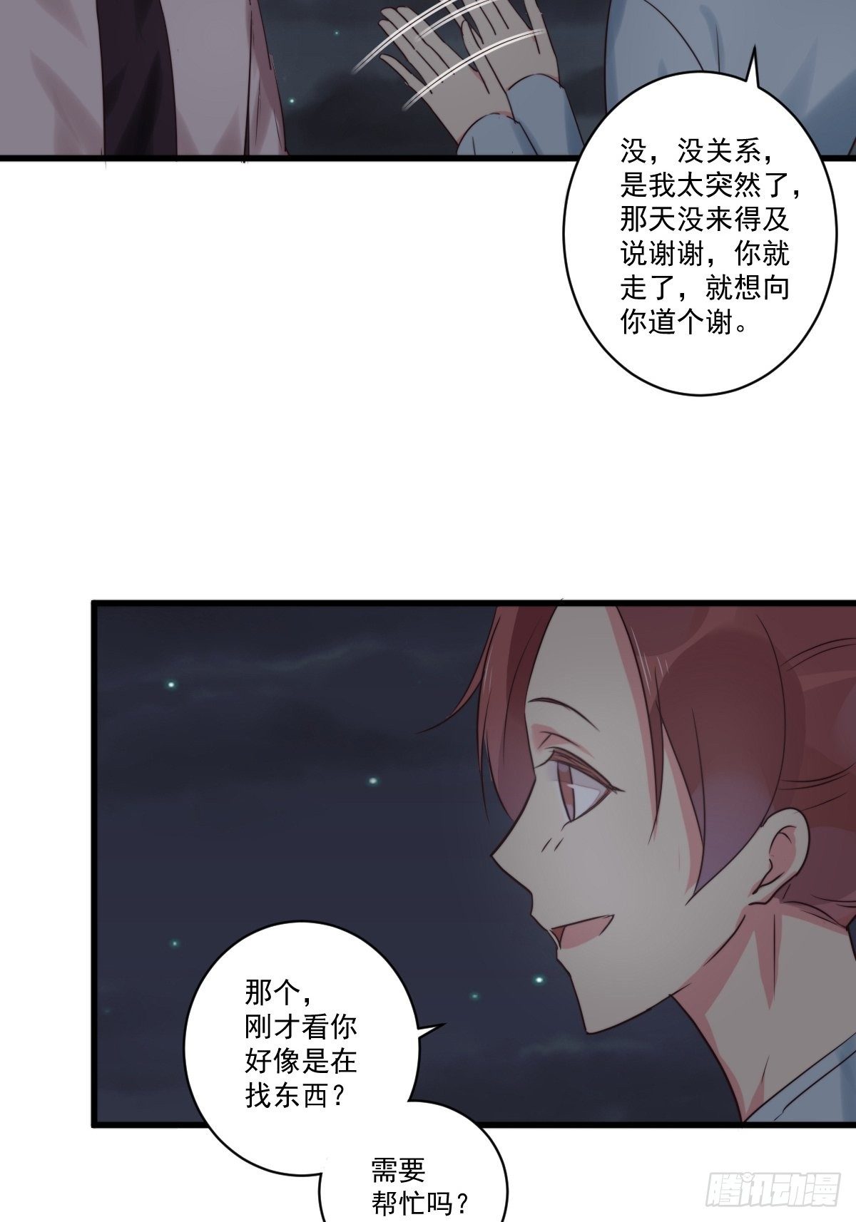 衰的组词漫画,unlucky092图