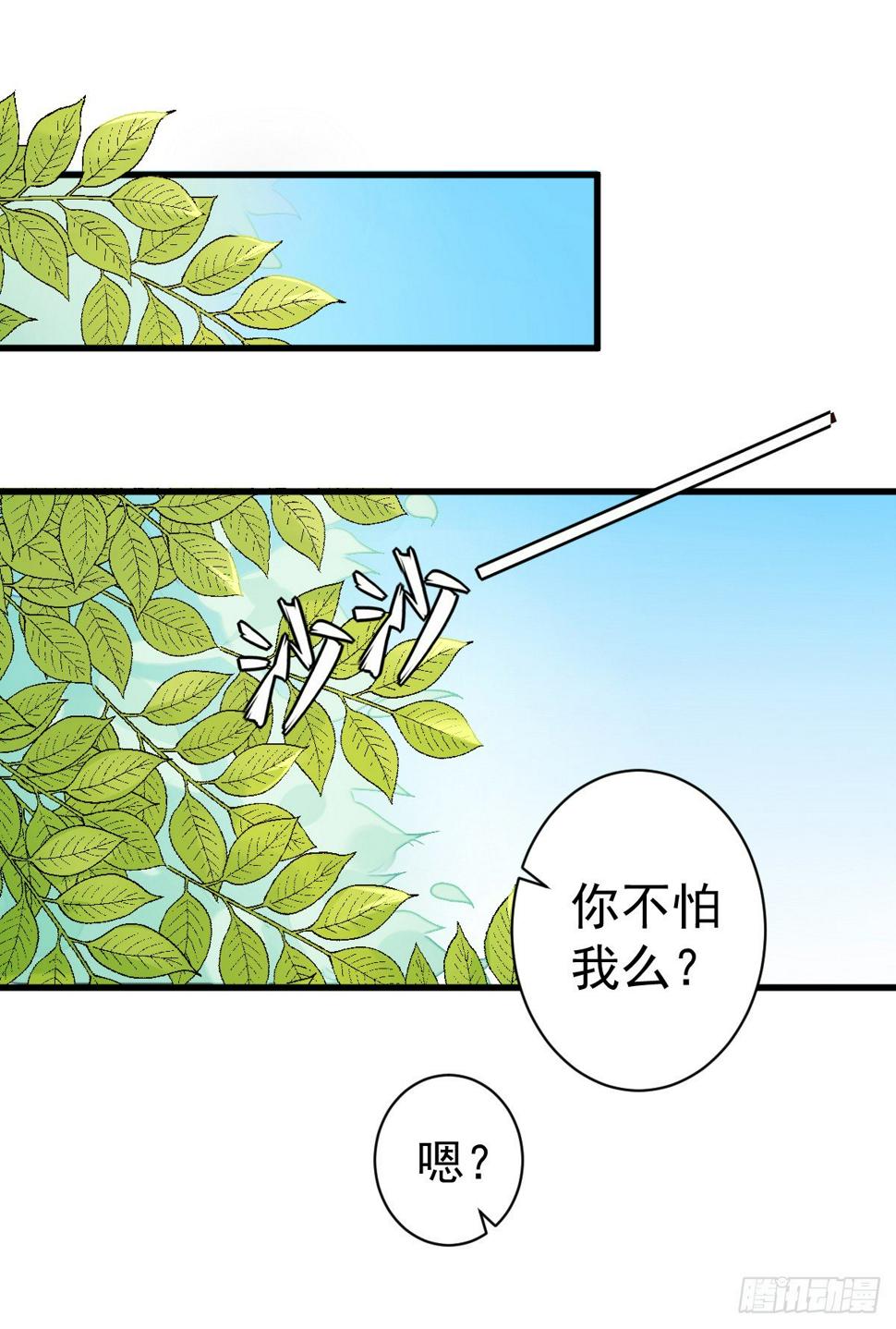 帅武平漫画,unlucky071图