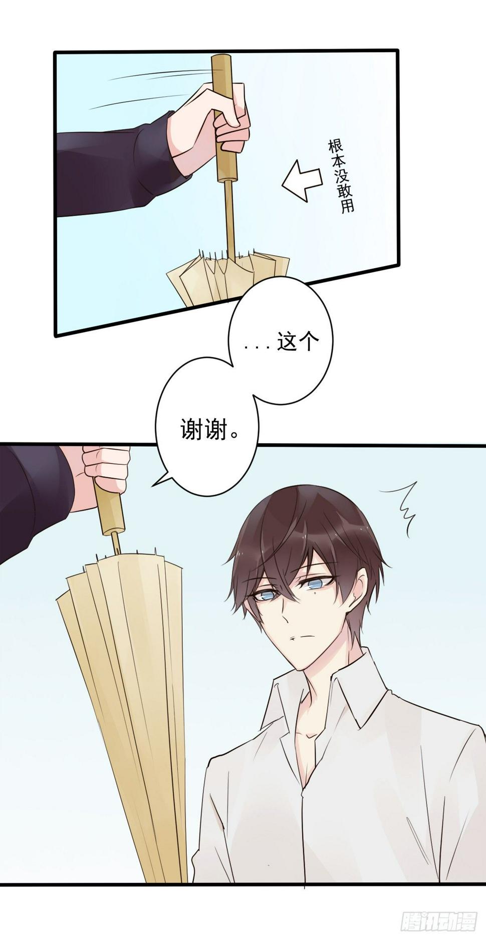 帅武平漫画,unlucky041图