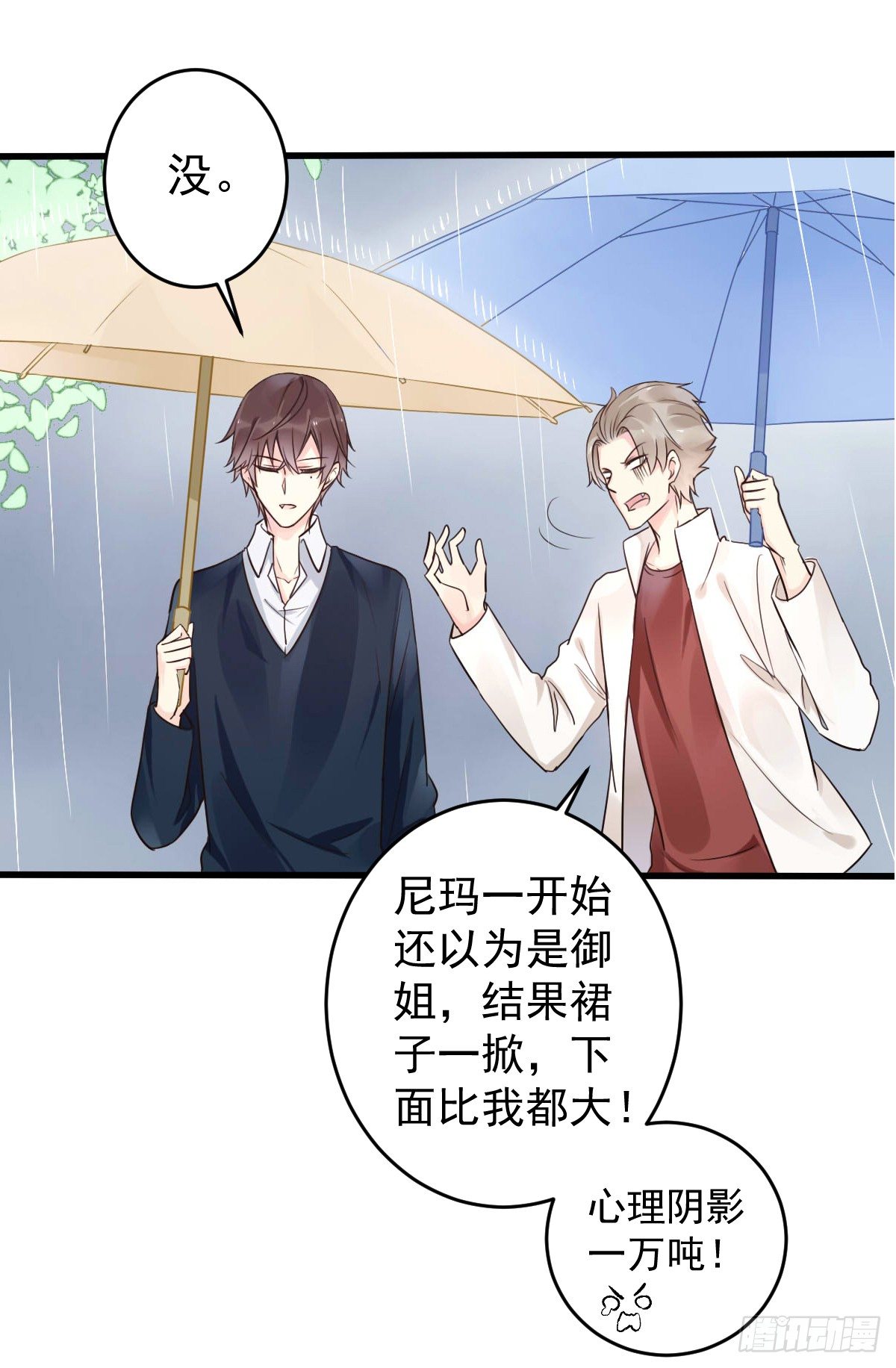 衰微漫画,unlucky031图