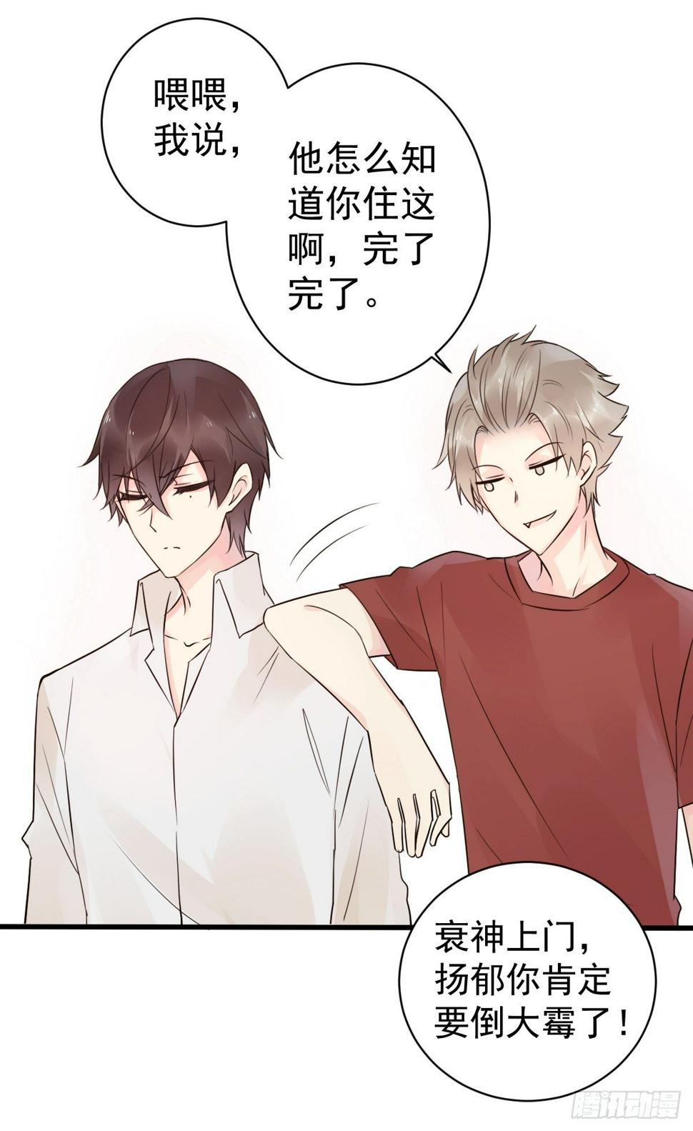 帅武平漫画,unlucky042图