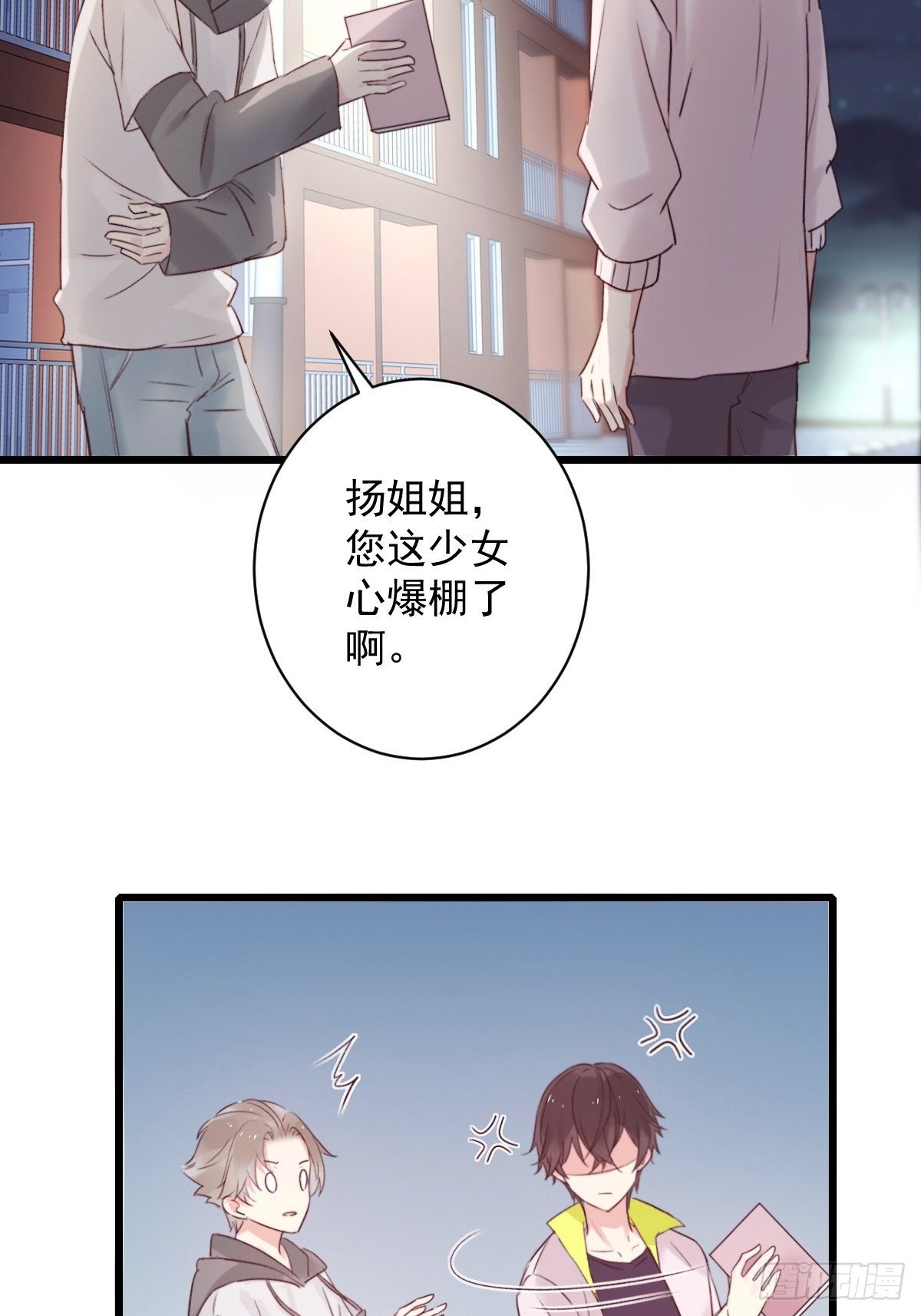 衰物语漫画漫画,unlucky112图