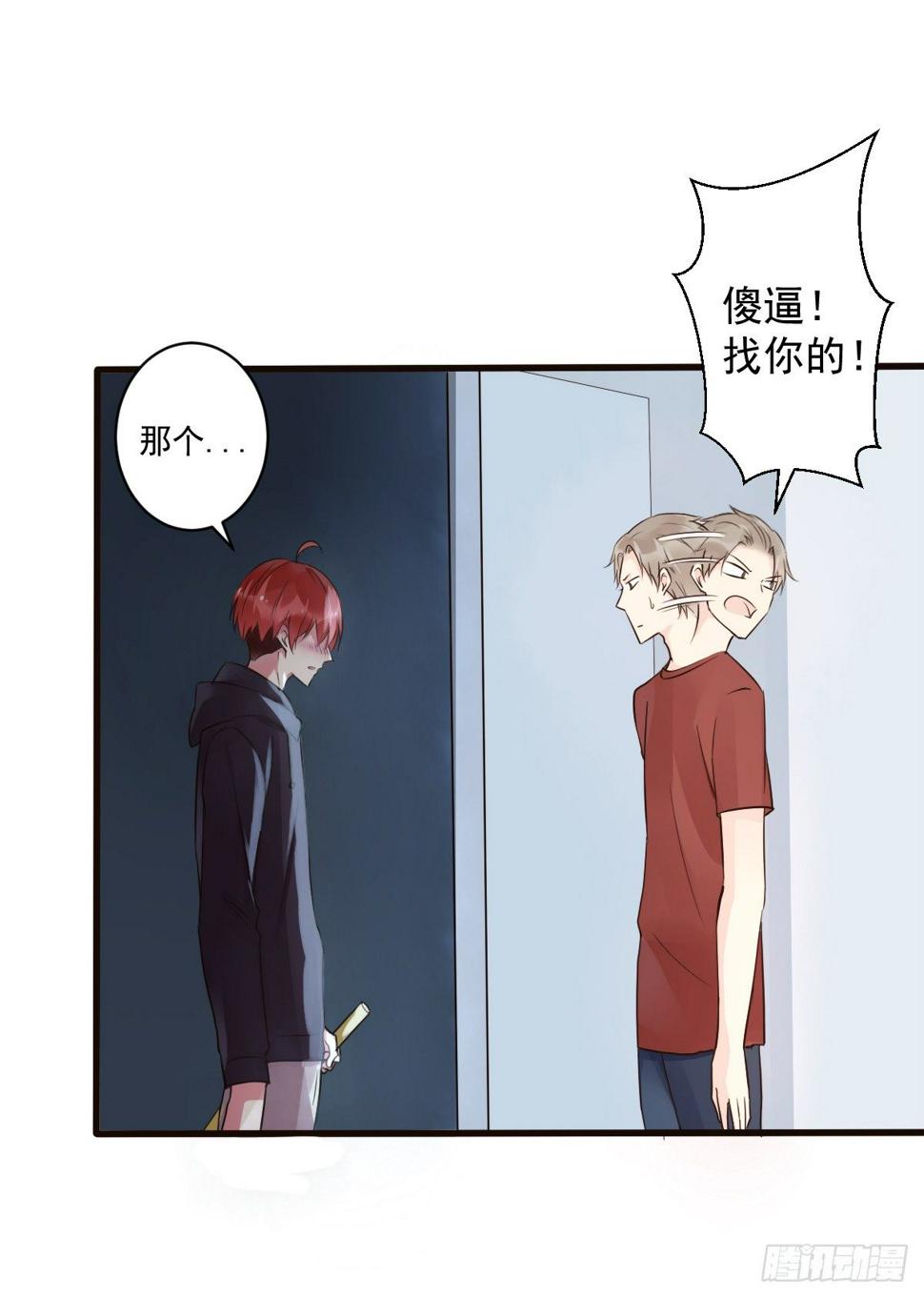 帅武平漫画,unlucky042图