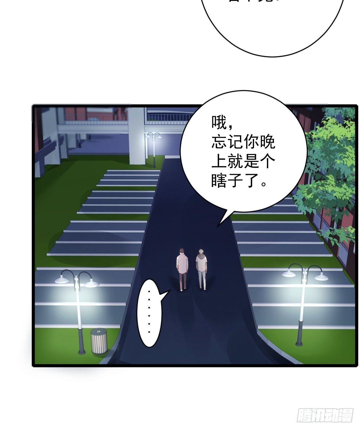 衰物语漫画漫画,unlucky112图