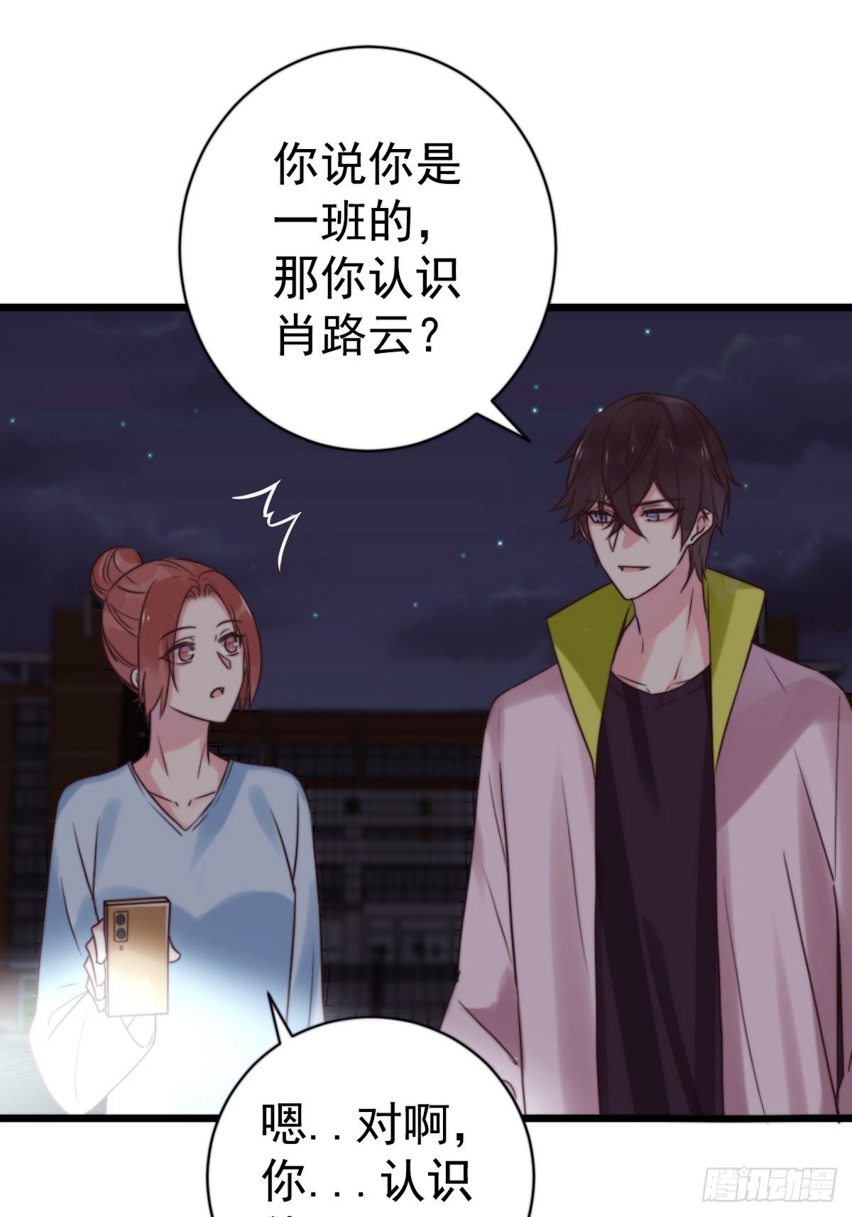 衰物语漫画有小说吗漫画,unlucky101图