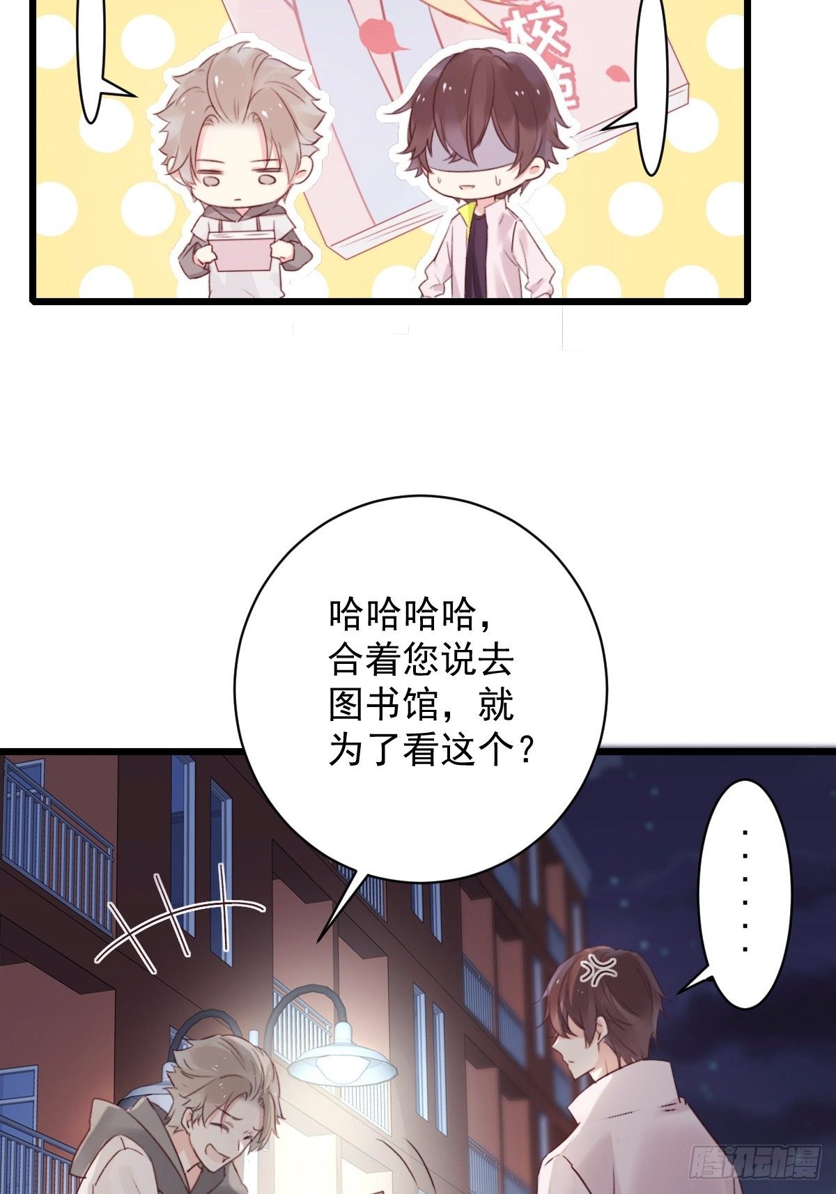 衰物语漫画漫画,unlucky111图