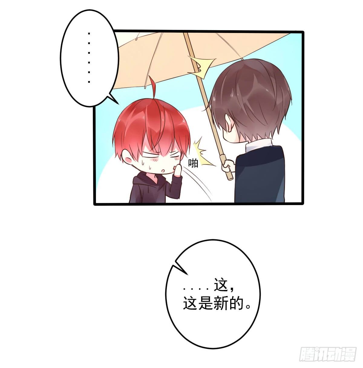 衰微漫画,unlucky032图