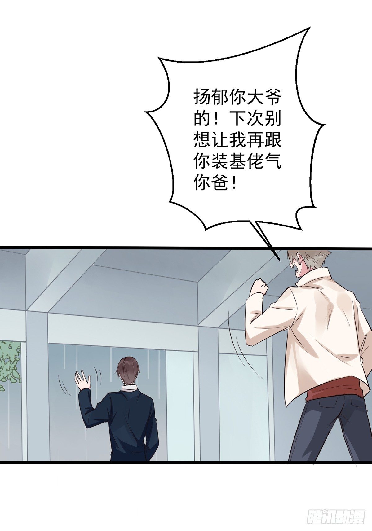 帅武平漫画,unlucky012图