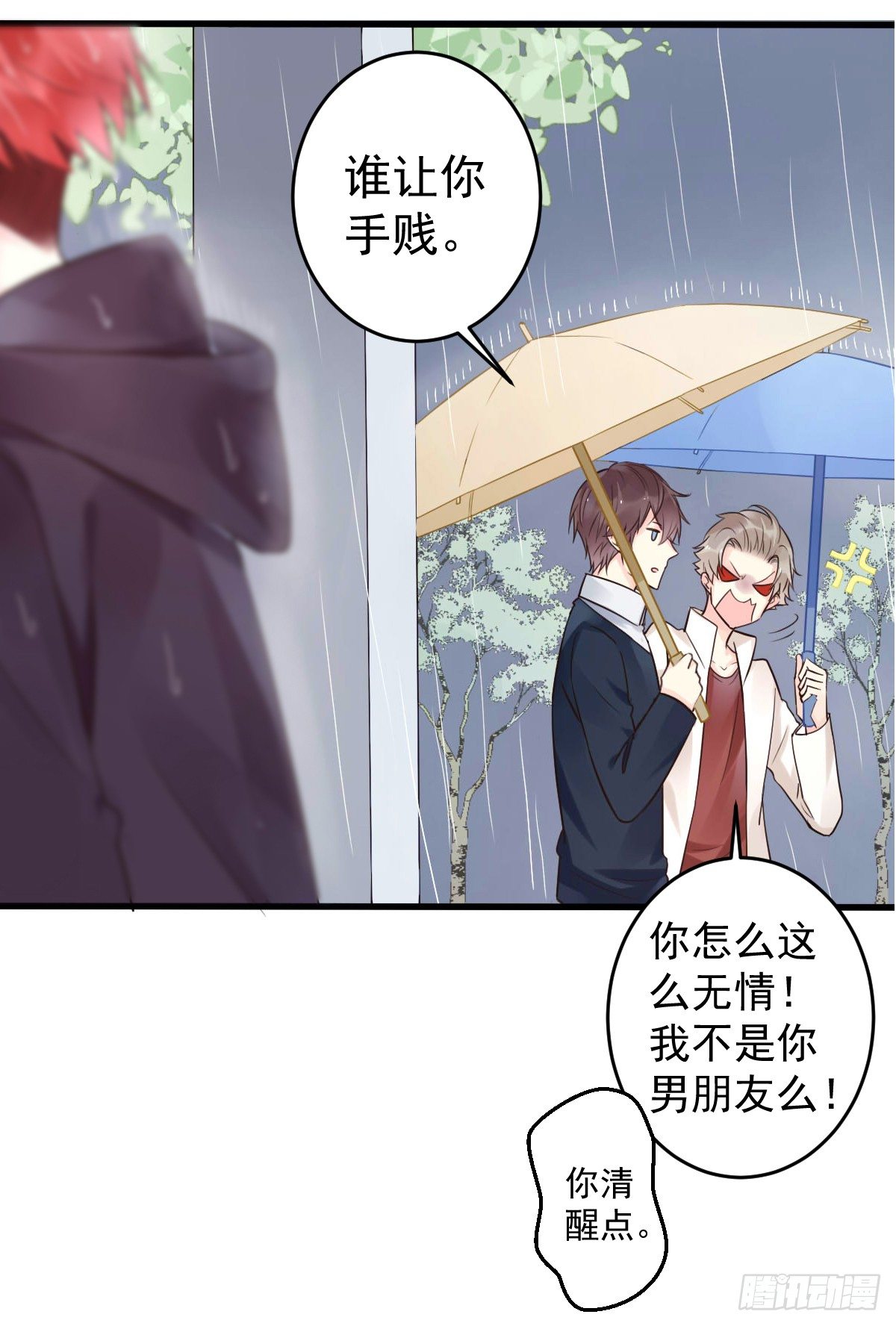 衰微漫画,unlucky032图