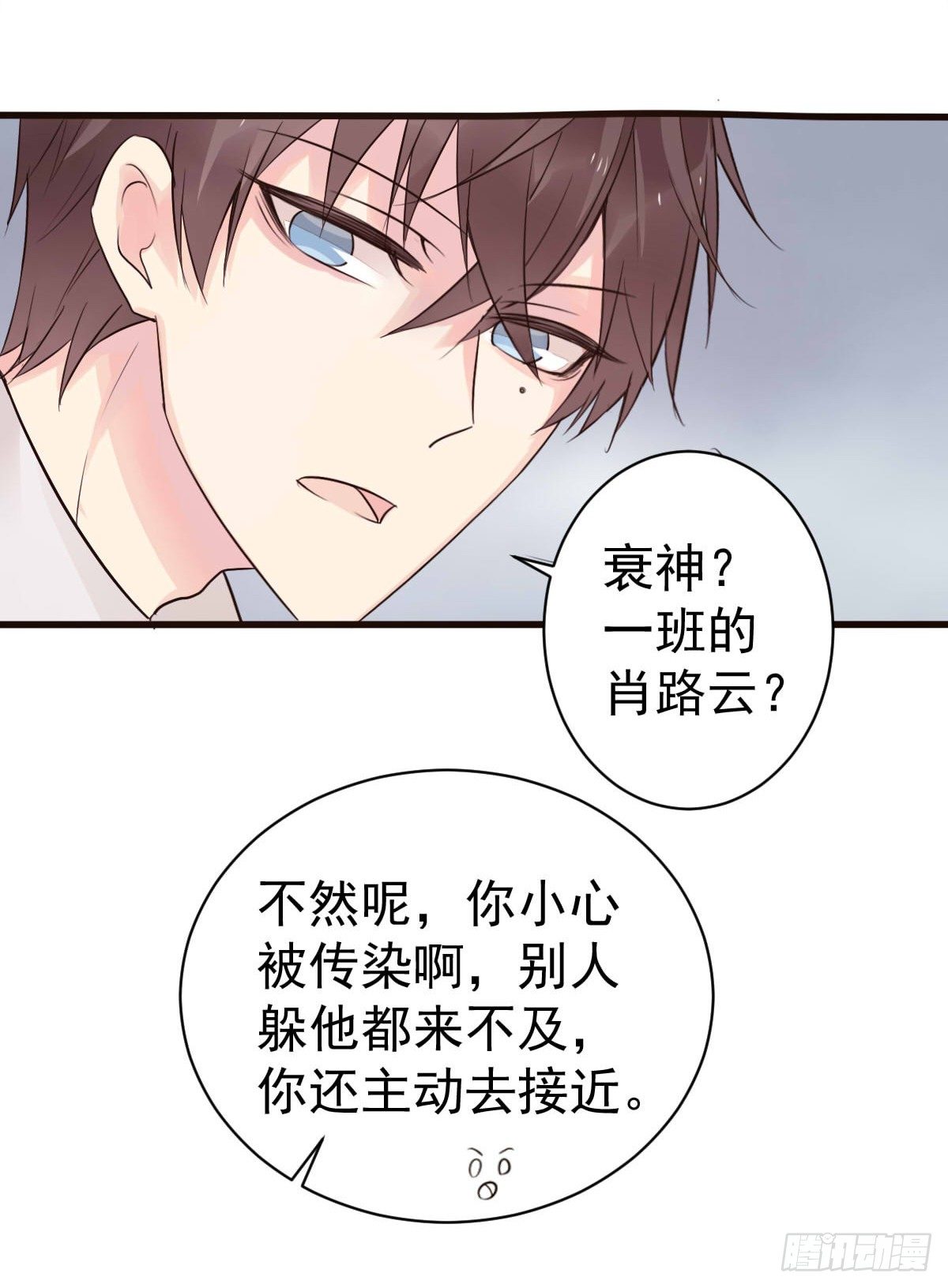 衰微漫画,unlucky032图