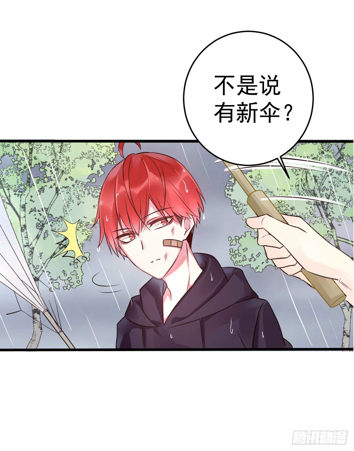 衰微漫画,unlucky031图