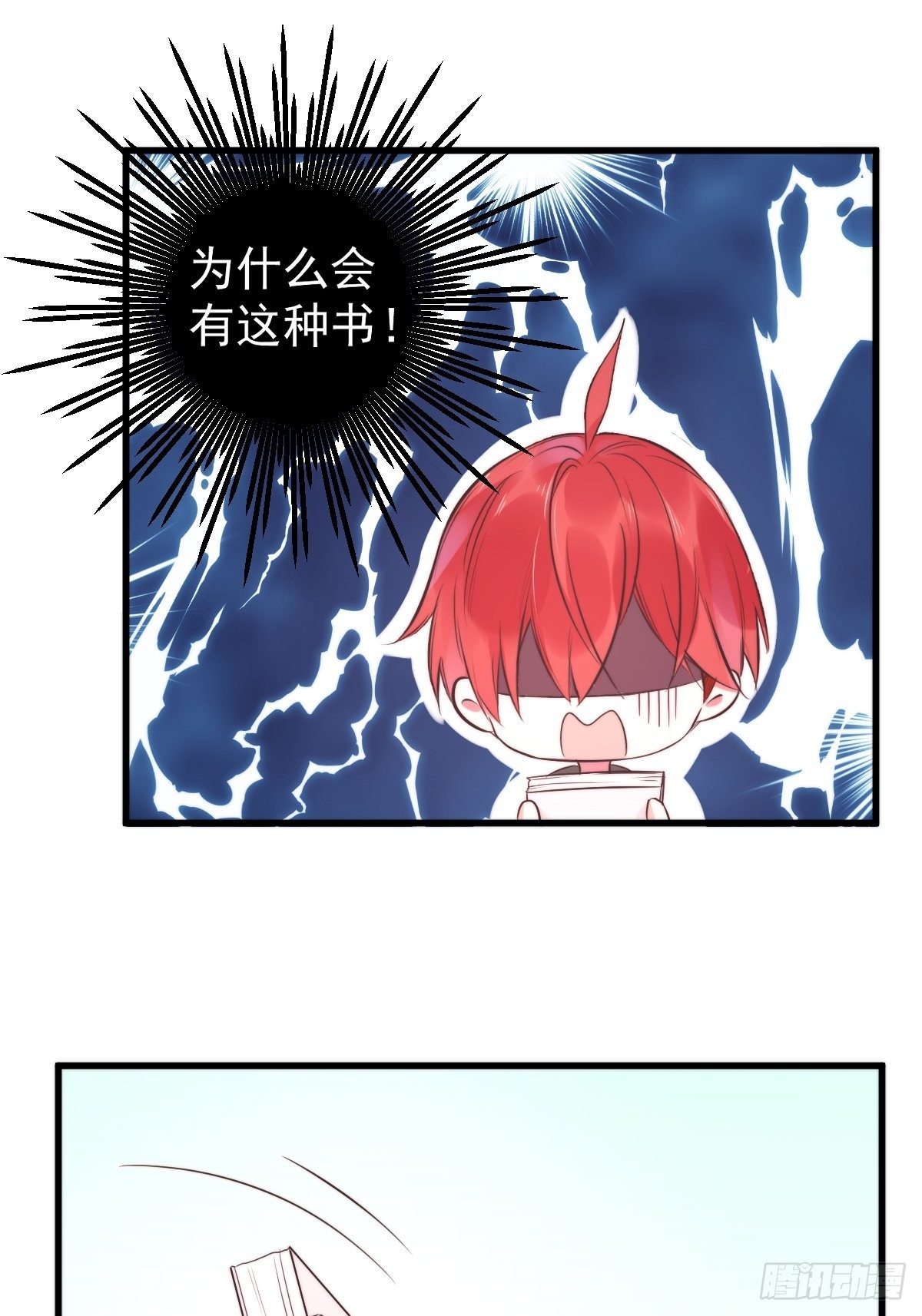 帅武平漫画,unlucky081图
