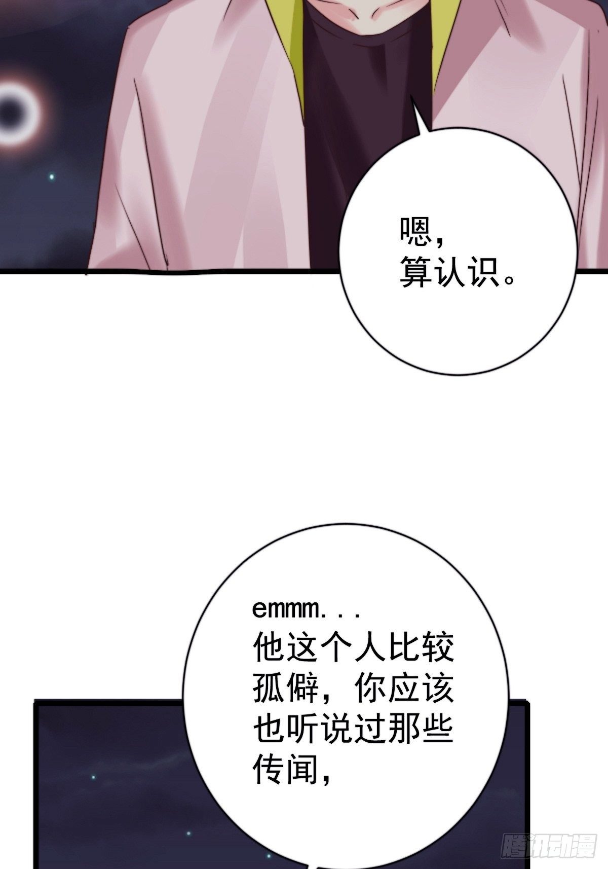 衰姐们第一季漫画,unlucky101图