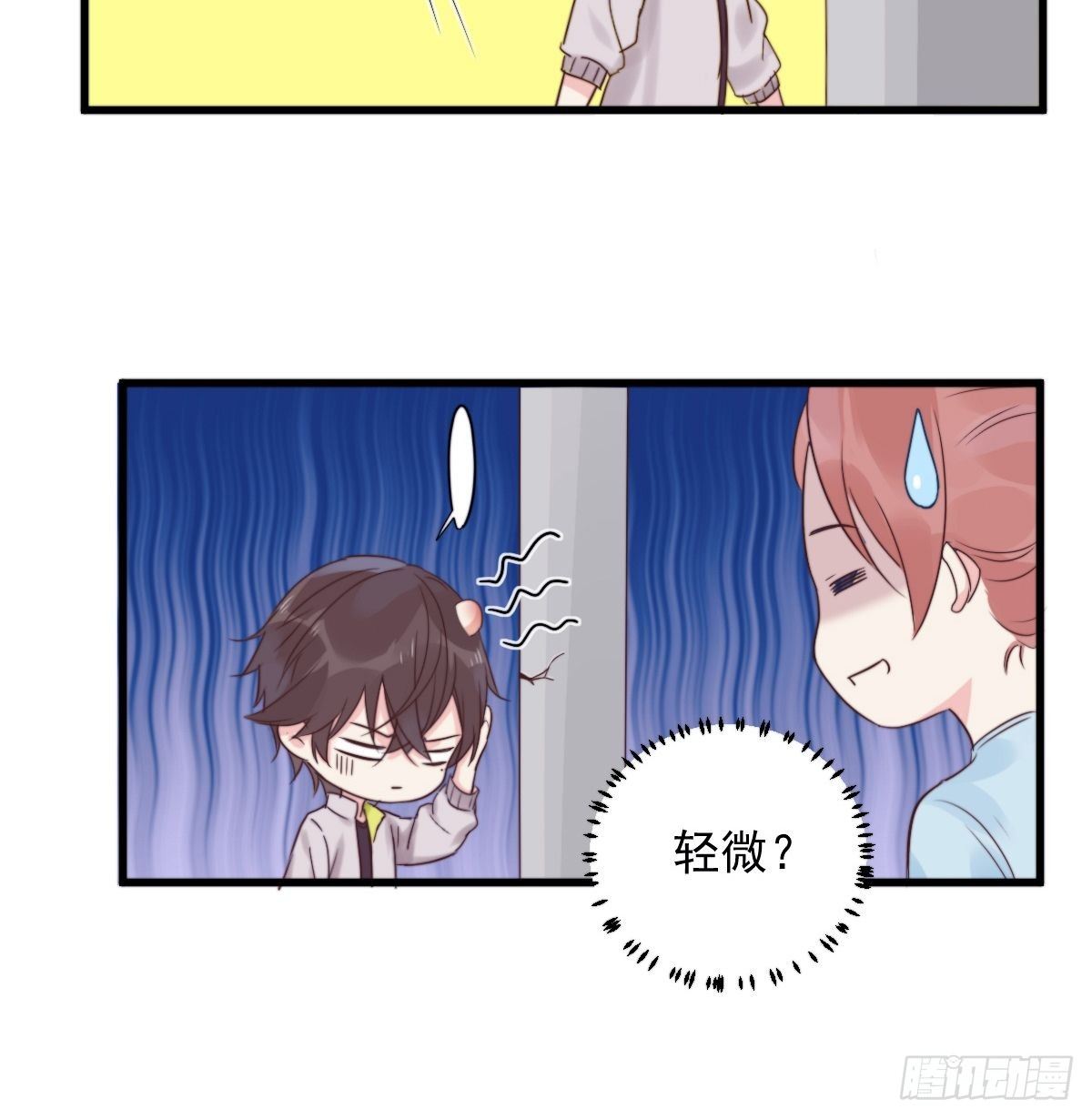 帅武平漫画,unlucky092图