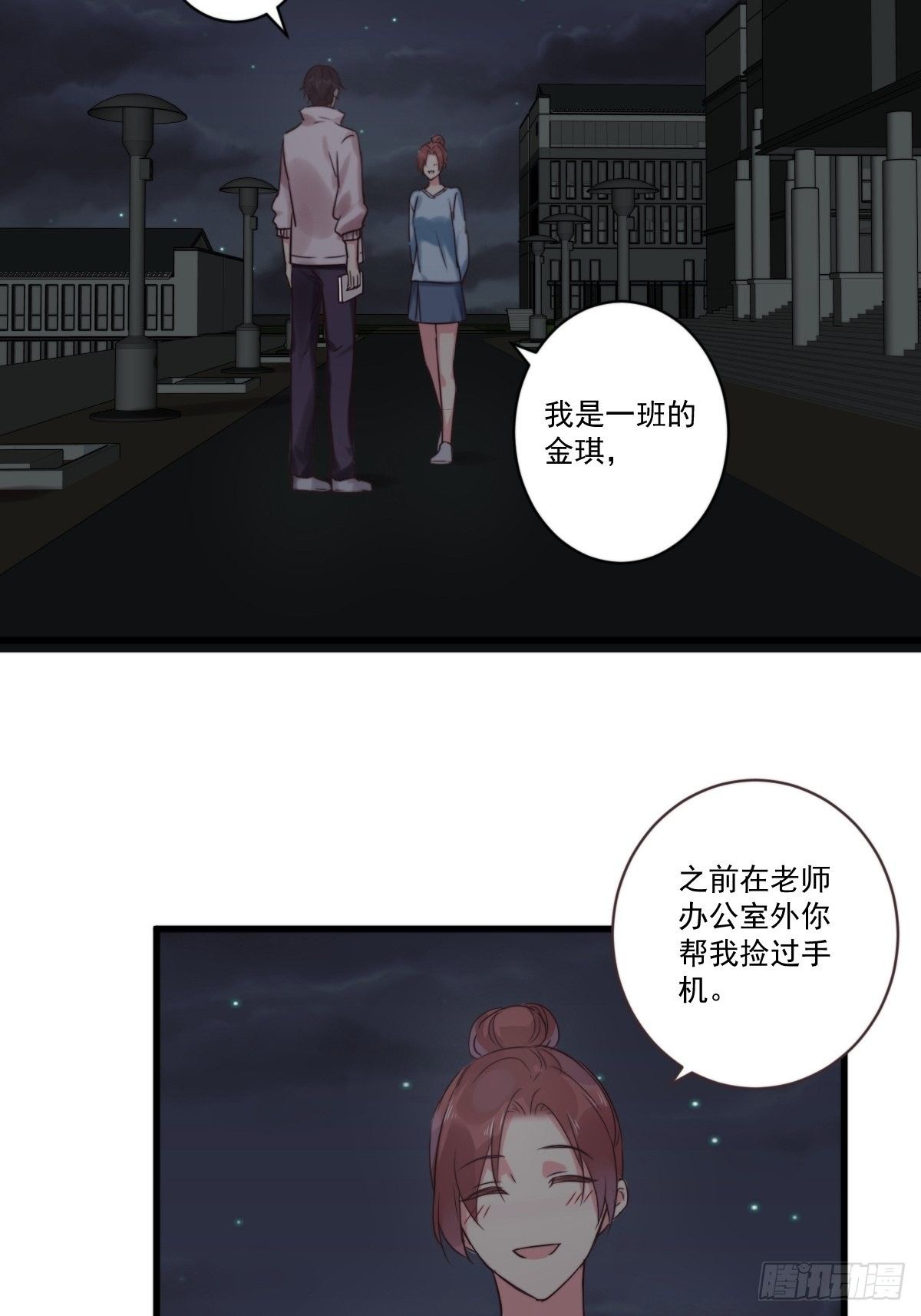 衰的组词漫画,unlucky092图