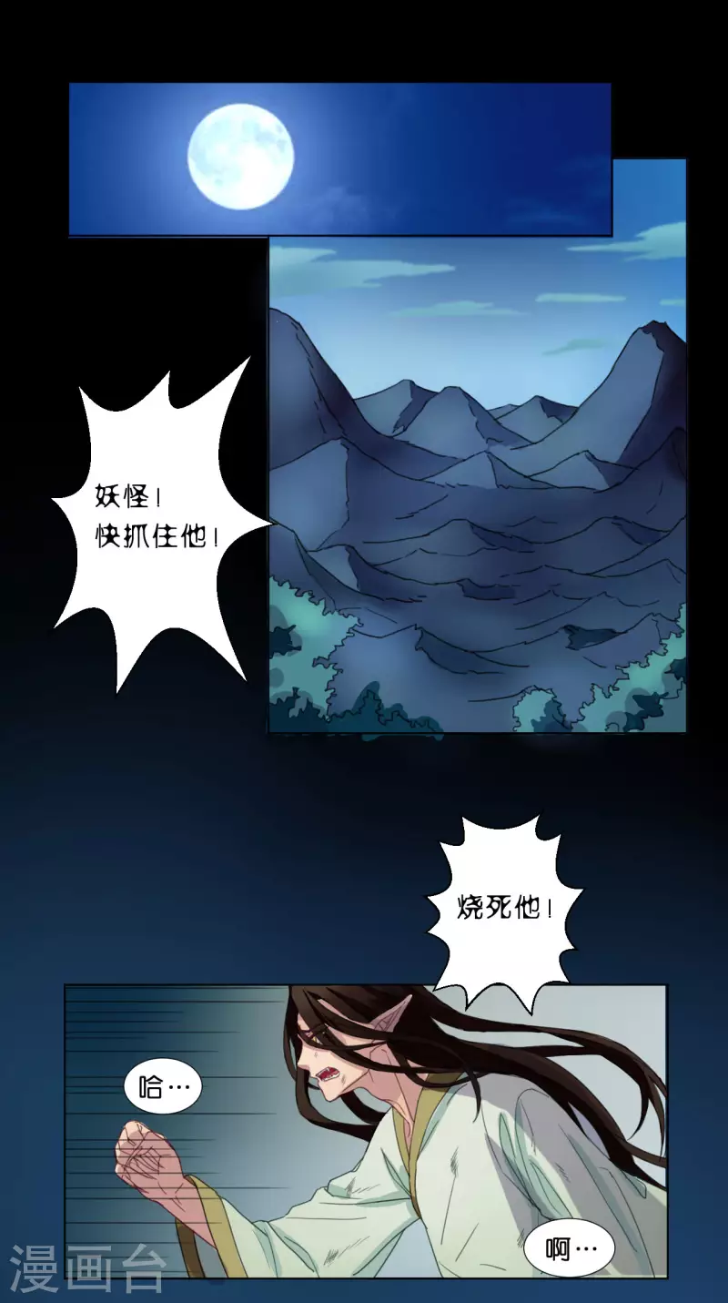 亲爱的回家电视剧漫画,第9话2图