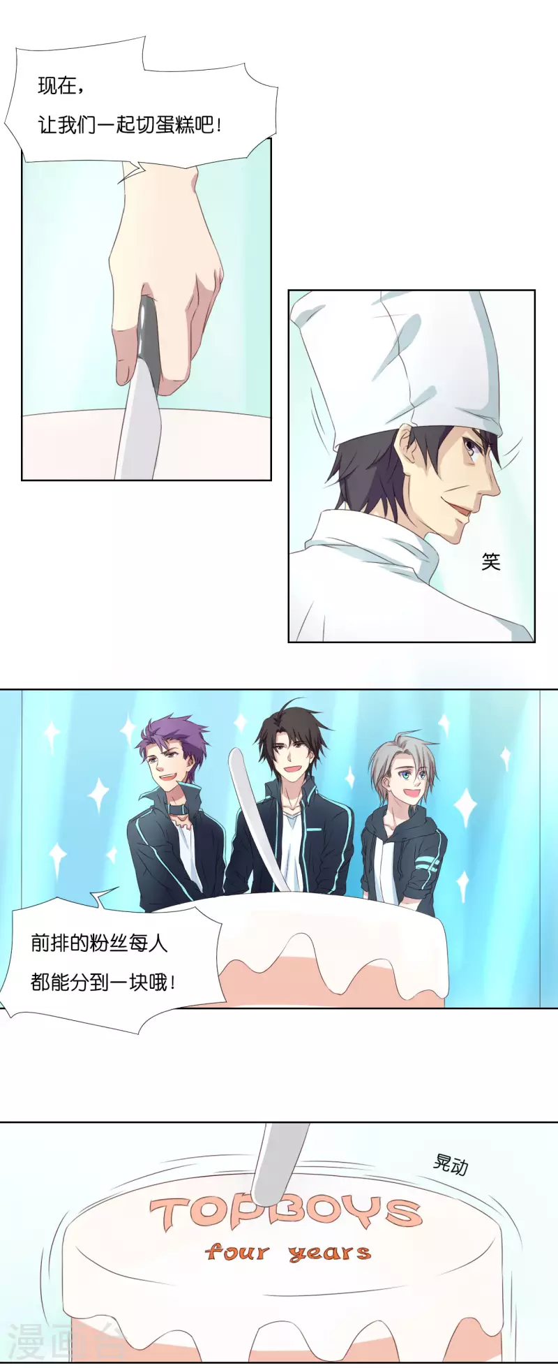 亲爱的回家漫画,第3话2图