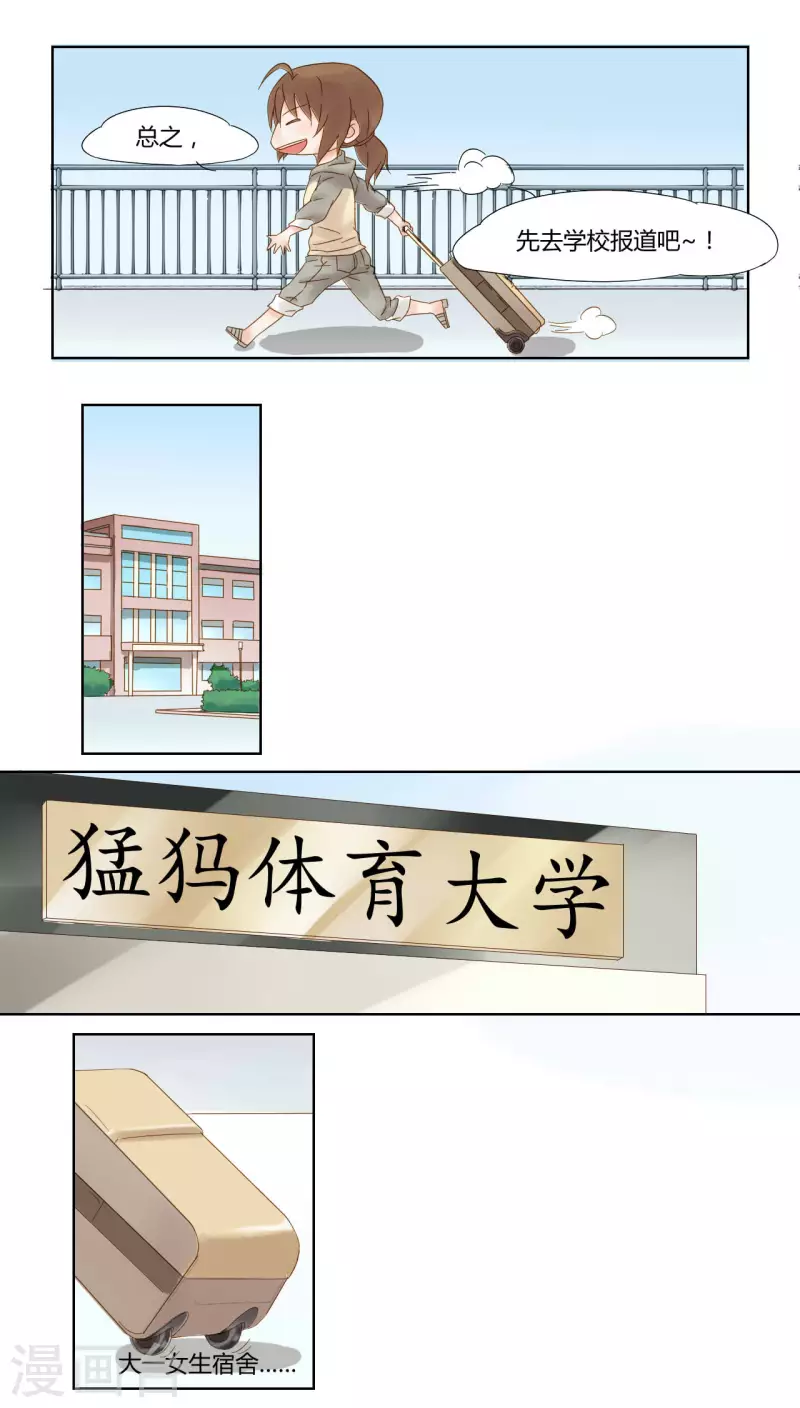 亲爱的妖怪们漫画漫画,第1话1图