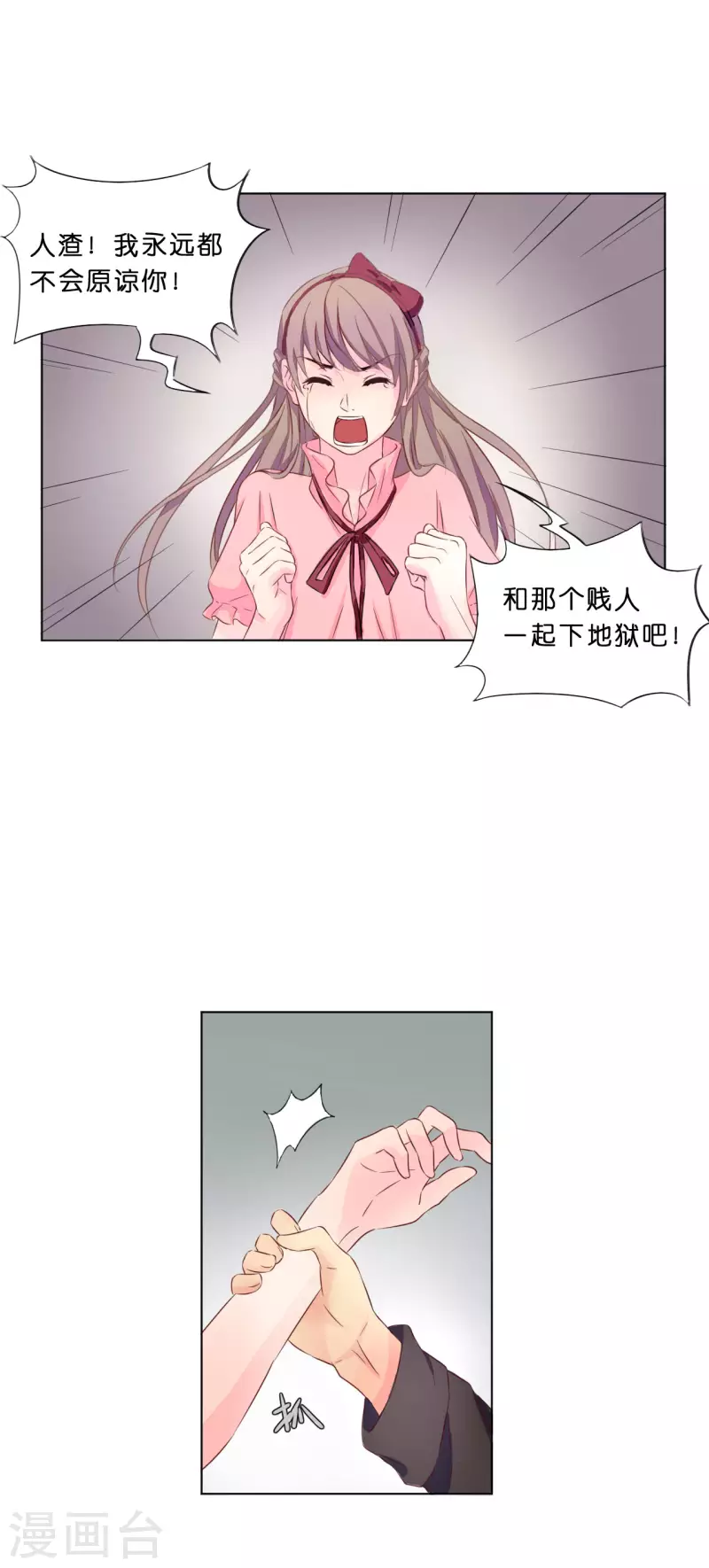 亲爱的回家电视剧漫画,第8话1图