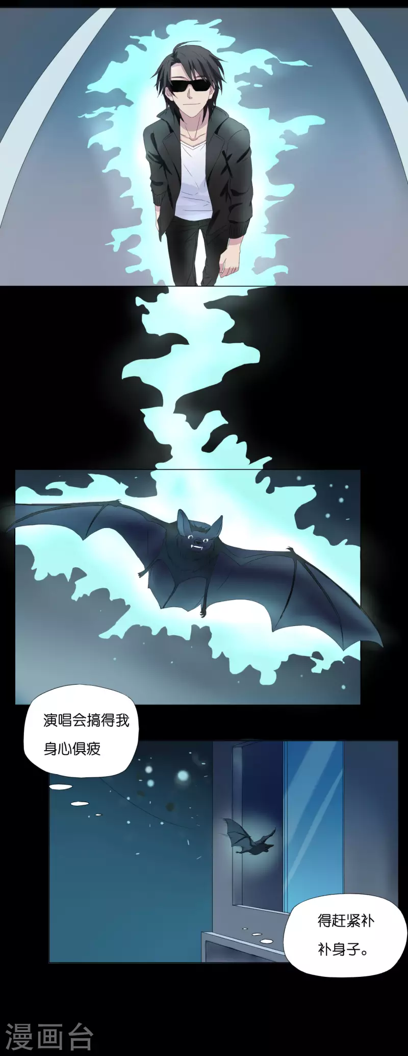 亲爱的妖王大人演员表漫画,第4话2图