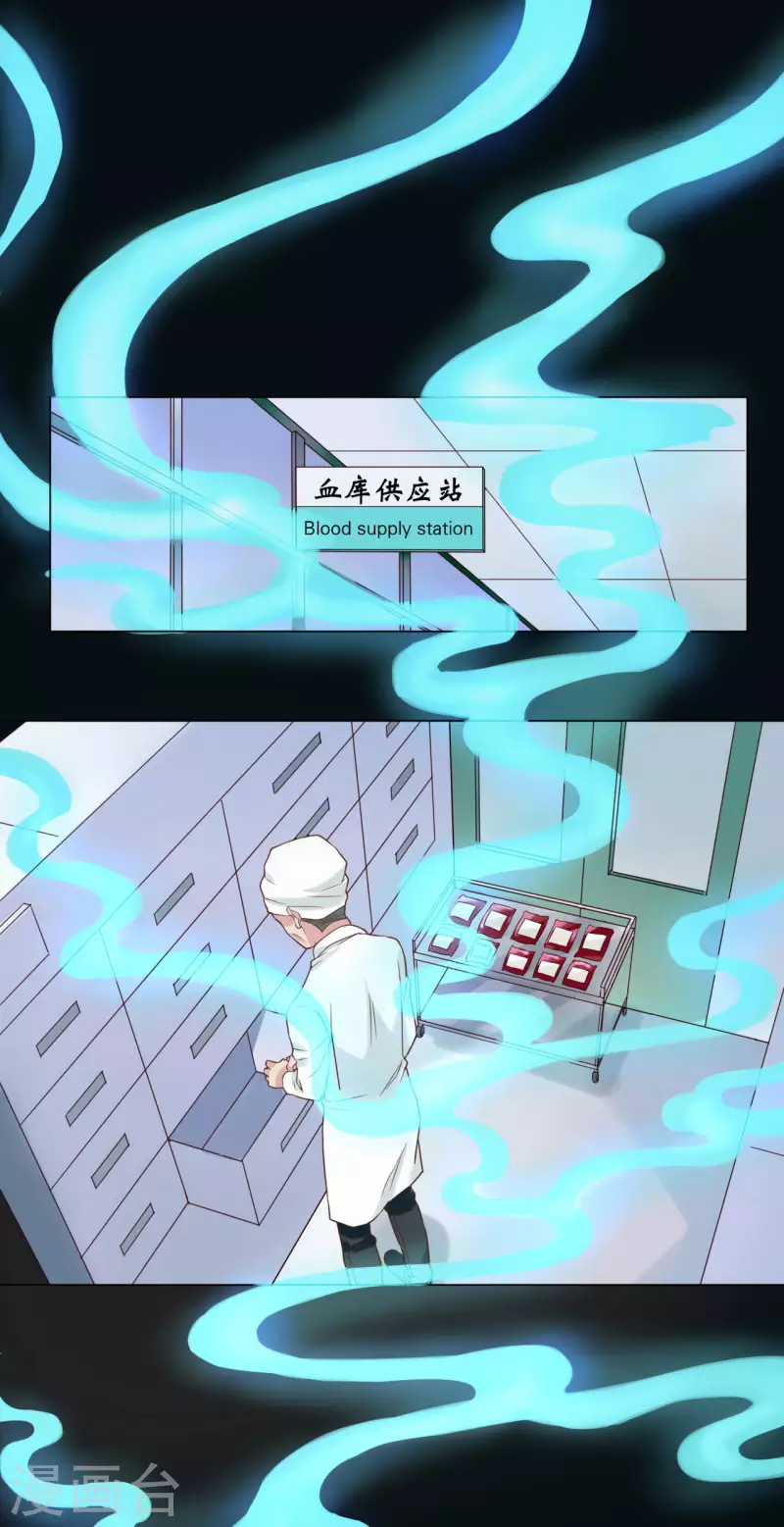 亲爱的妖王大人演员表漫画,第4话1图