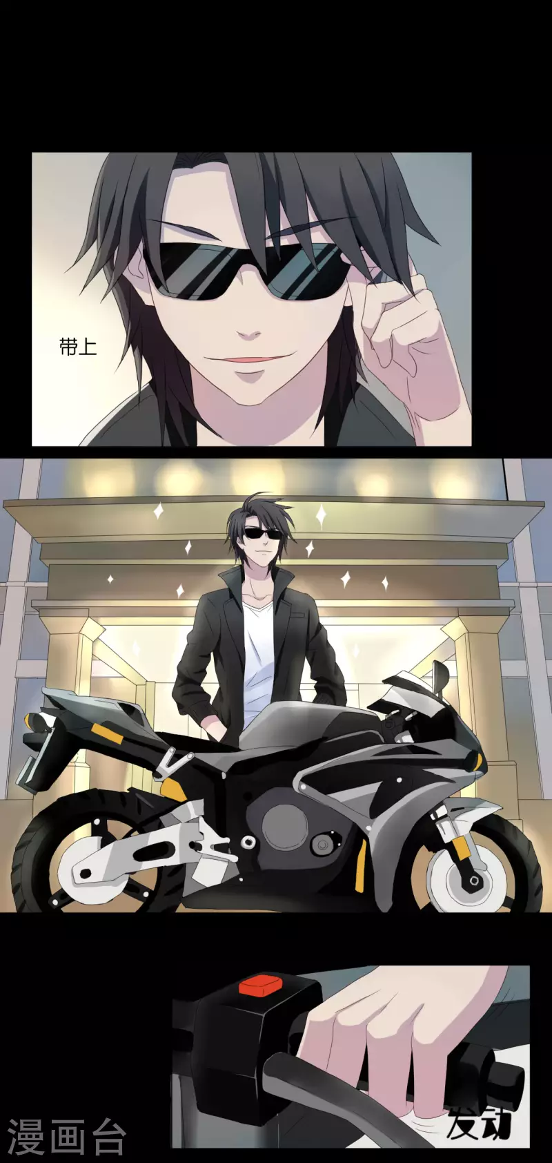 亲爱的妖王大人演员表漫画,第4话2图