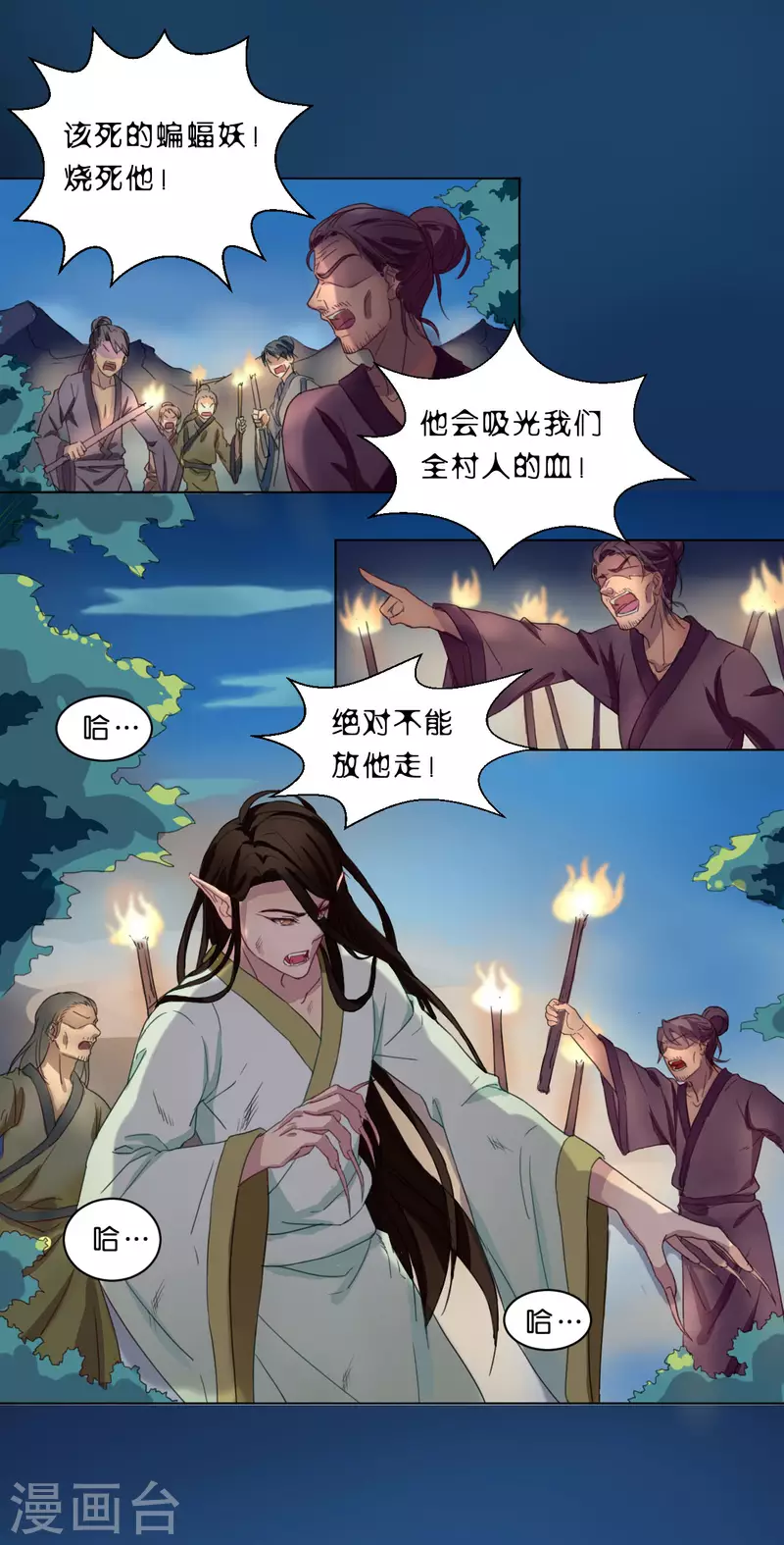 我亲爱妖怪女友漫画,第9话1图