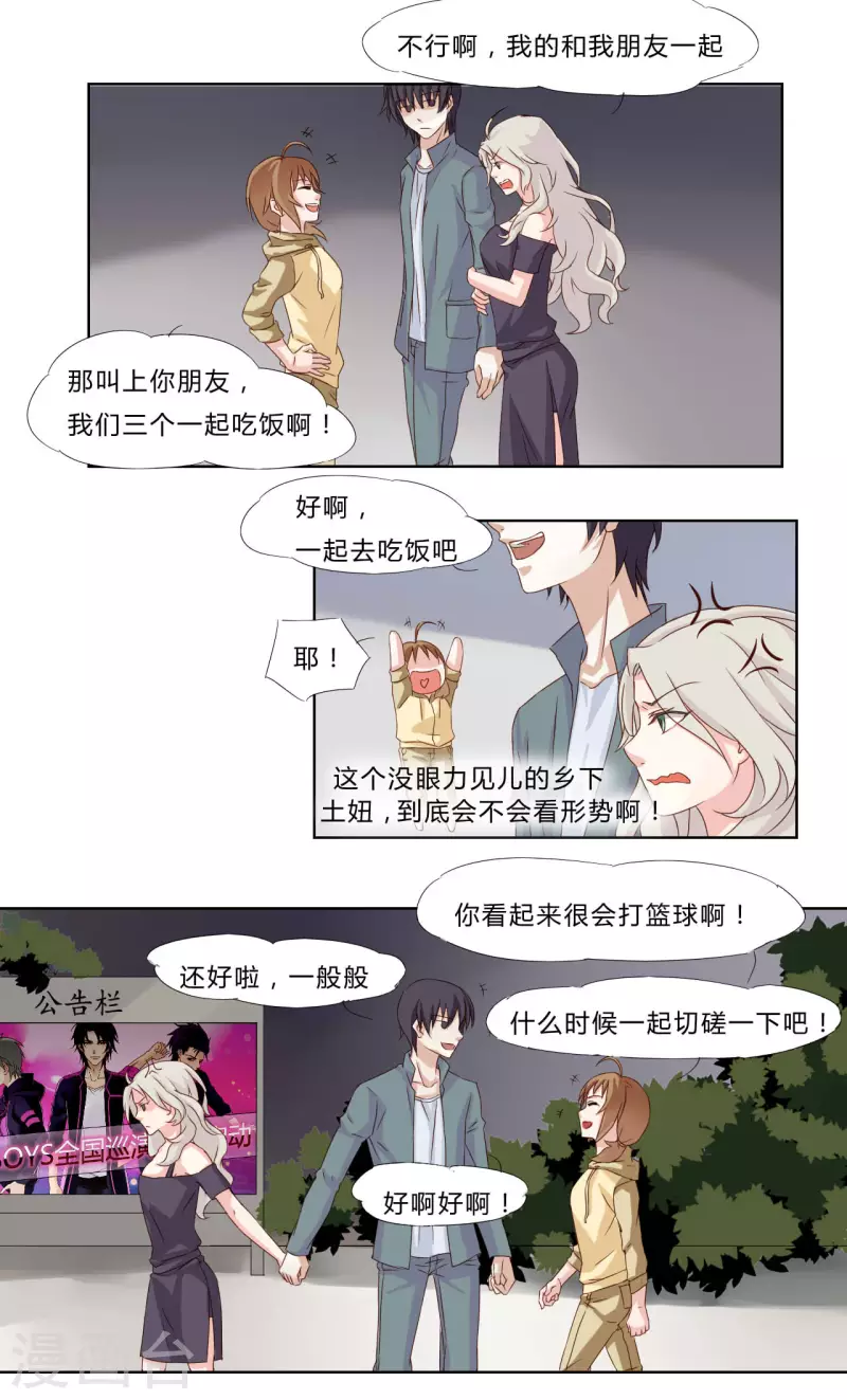 亲爱的妖怪们漫画,第2话2图