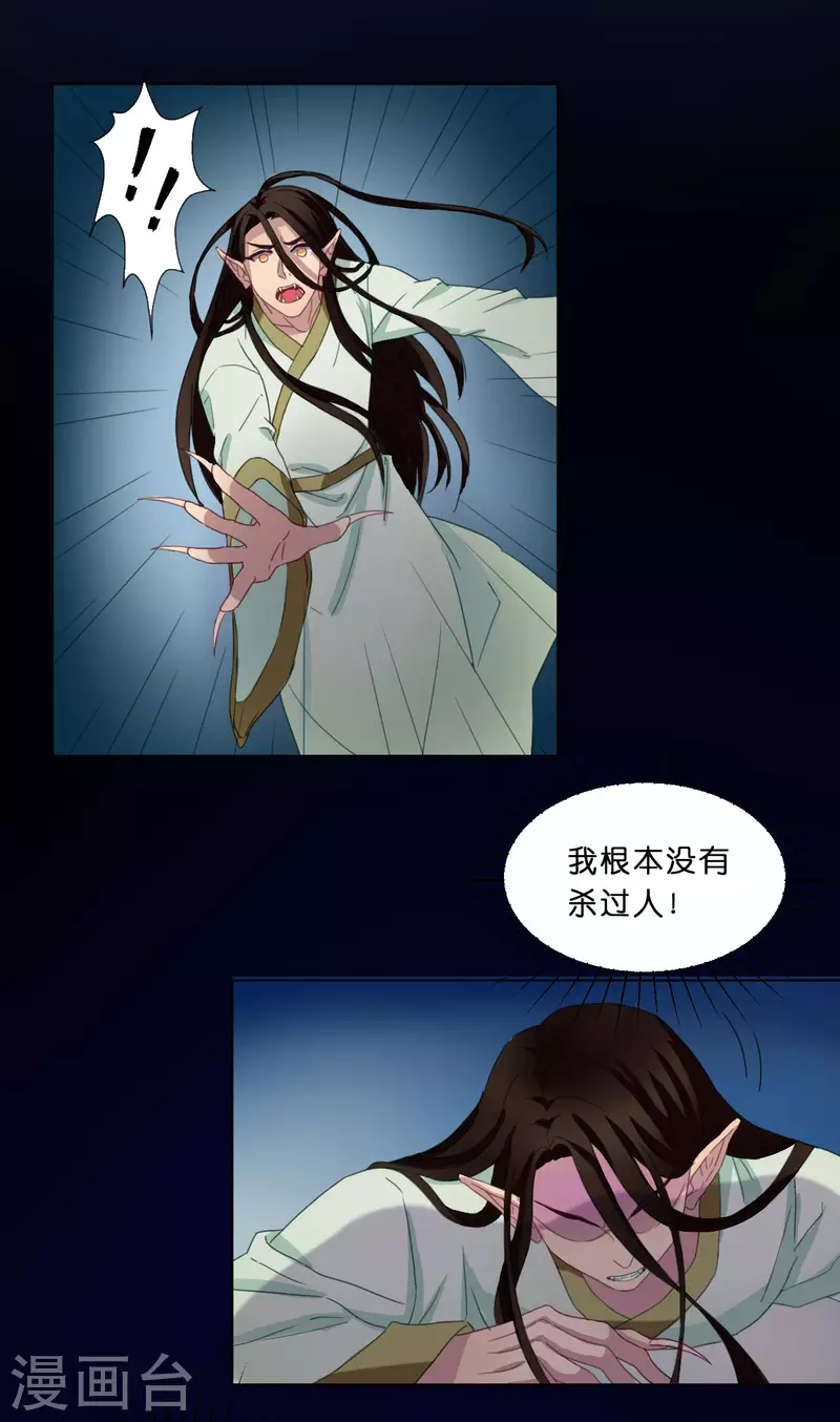 亲爱的设计师漫画,第9话1图