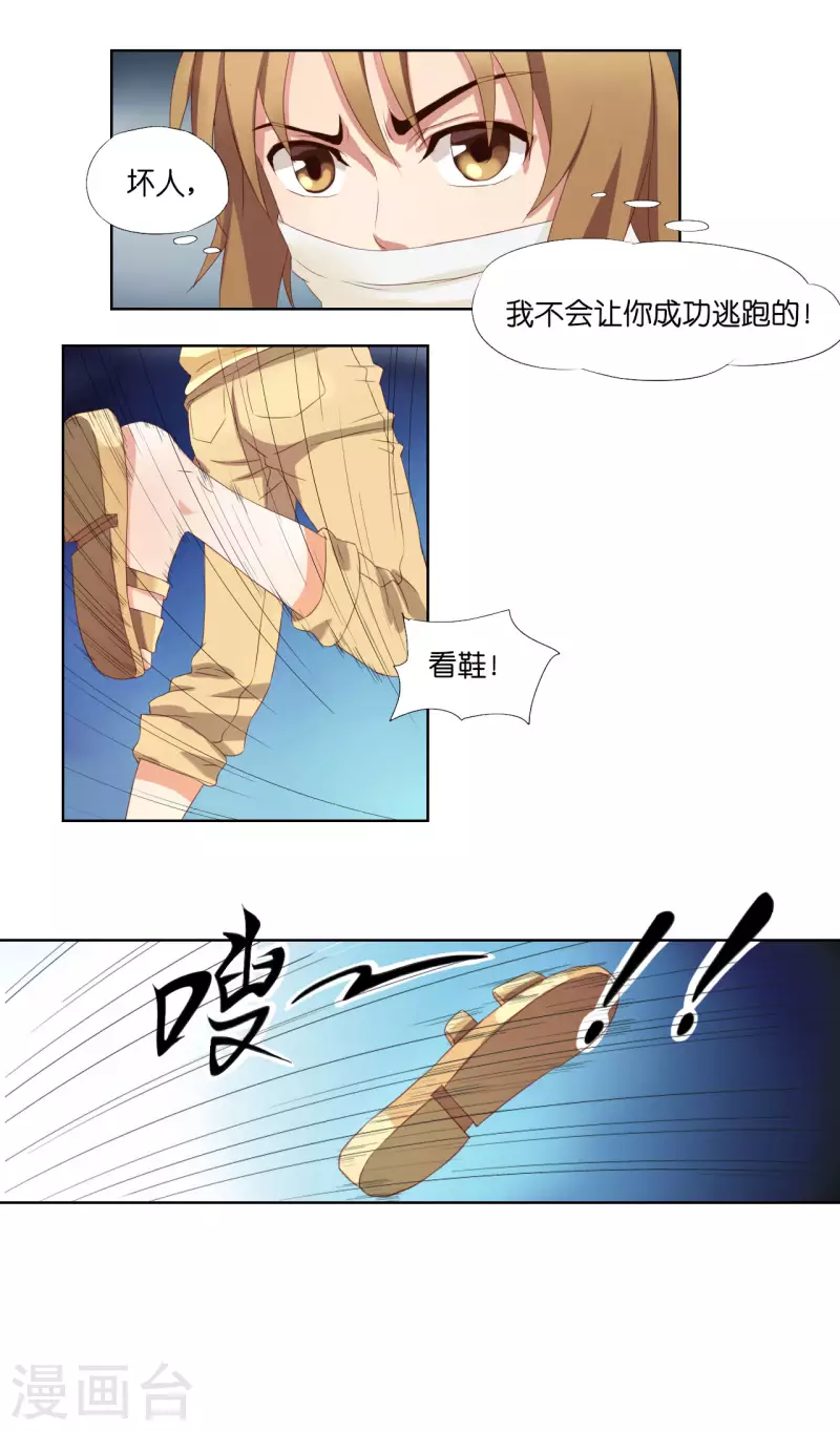 亲爱的回家漫画,第3话1图