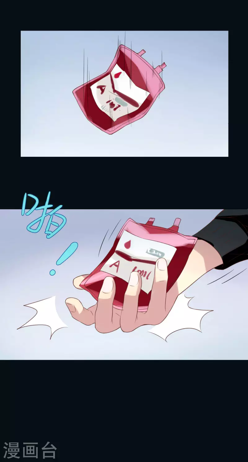 亲爱的妖王大人演员表漫画,第4话2图