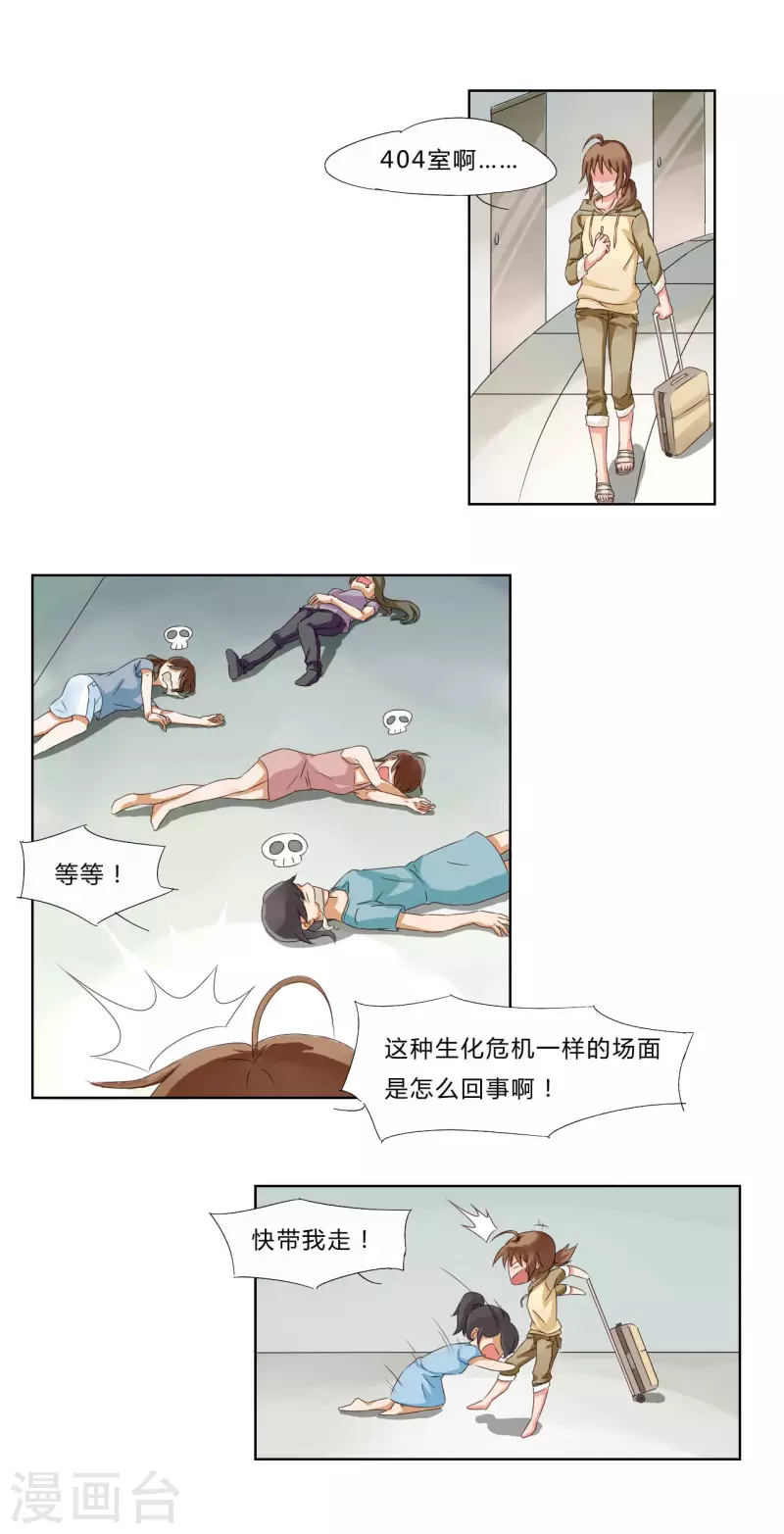 亲爱的小孩电视剧全集免费看漫画,第1话2图