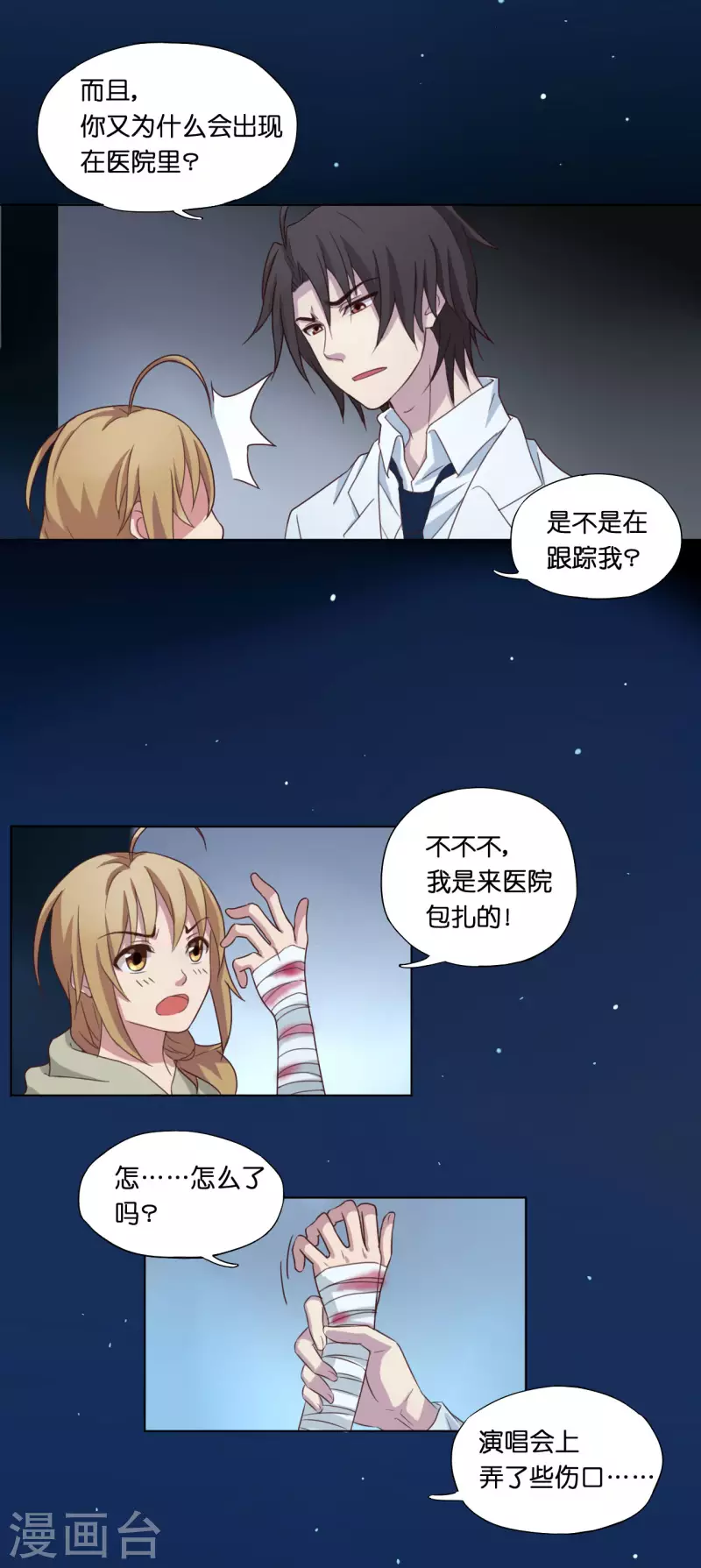 亲爱的孩子们40集连续剧漫画,第6话1图