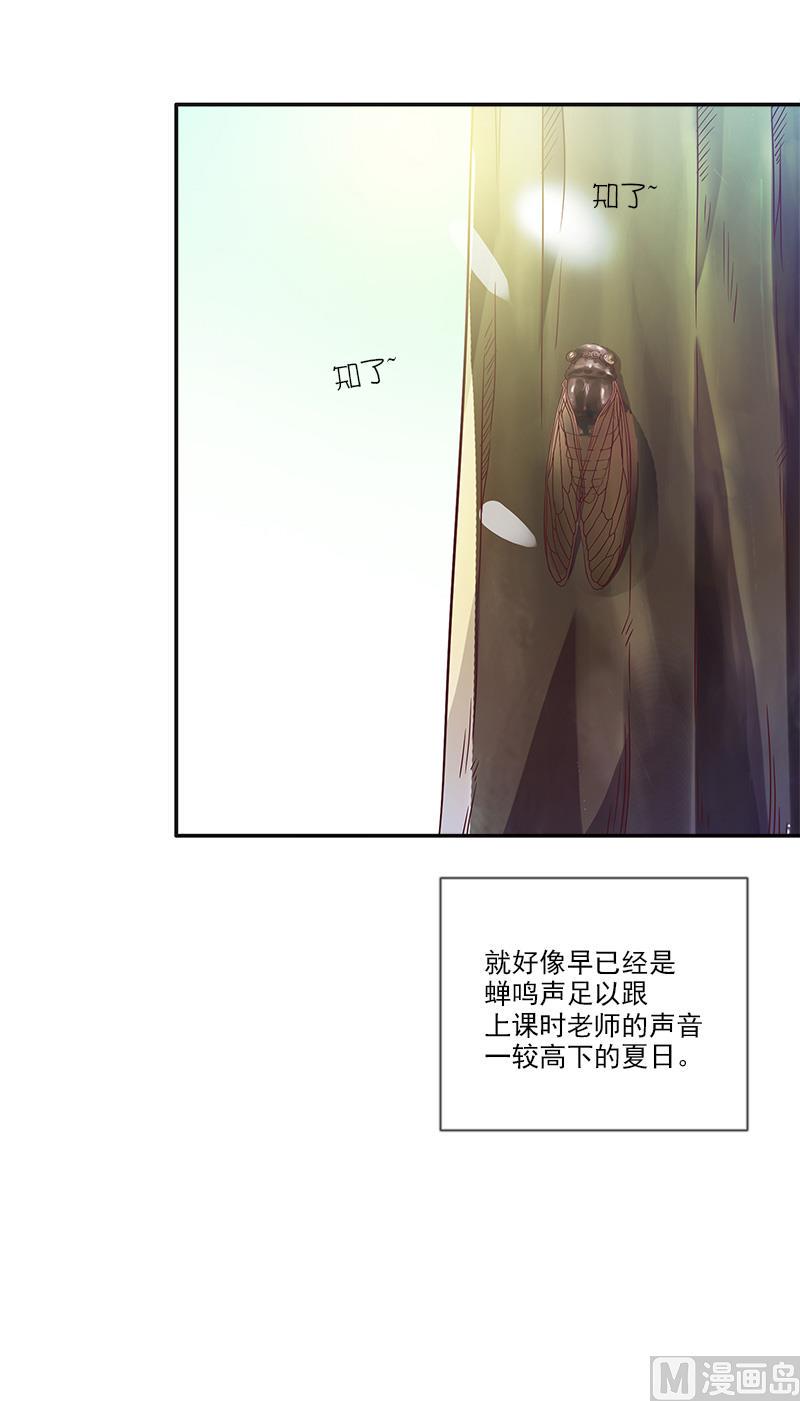 青柠初夏漫画,第5话 初夏1图