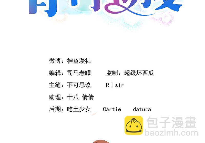 青柠初夏漫画,第10话 逝去2图
