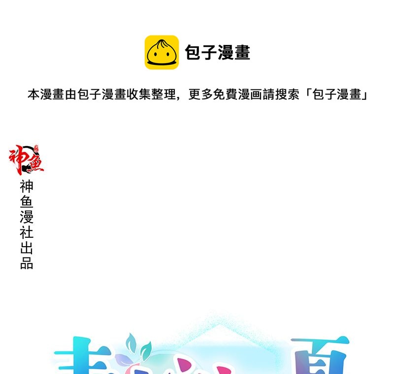 青柠初夏漫画,第7话 耀眼1图
