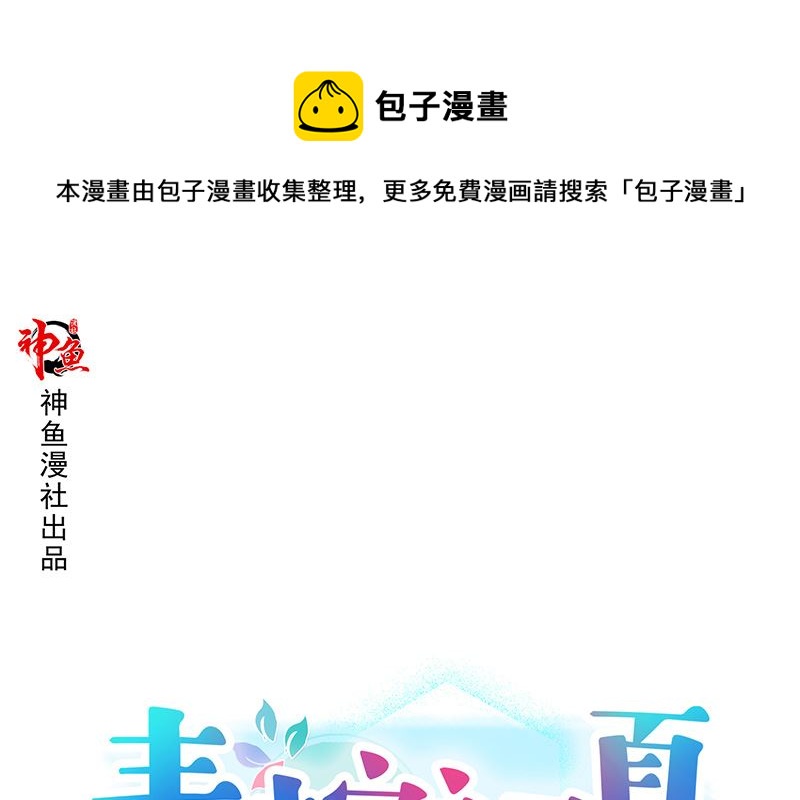 青柠初夏漫画,第4话 和谐1图