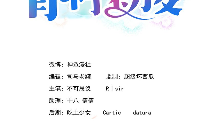 青柠初夏漫画,第6话 触动2图