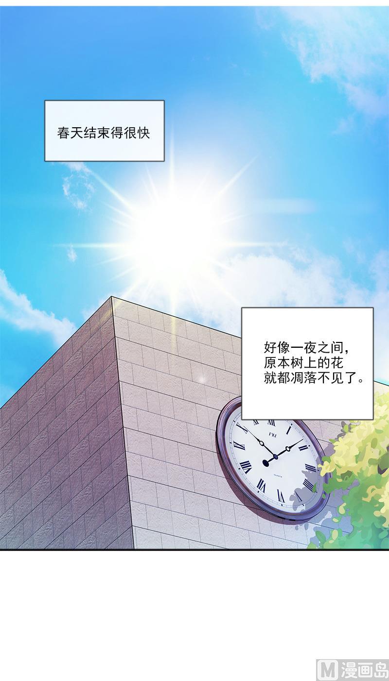 青柠初夏漫画,第5话 初夏2图