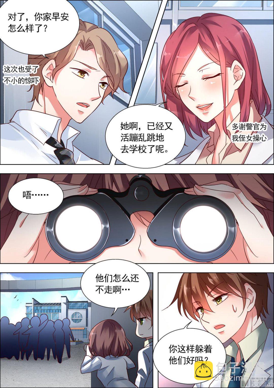 推理笔记漫画,第16话1图