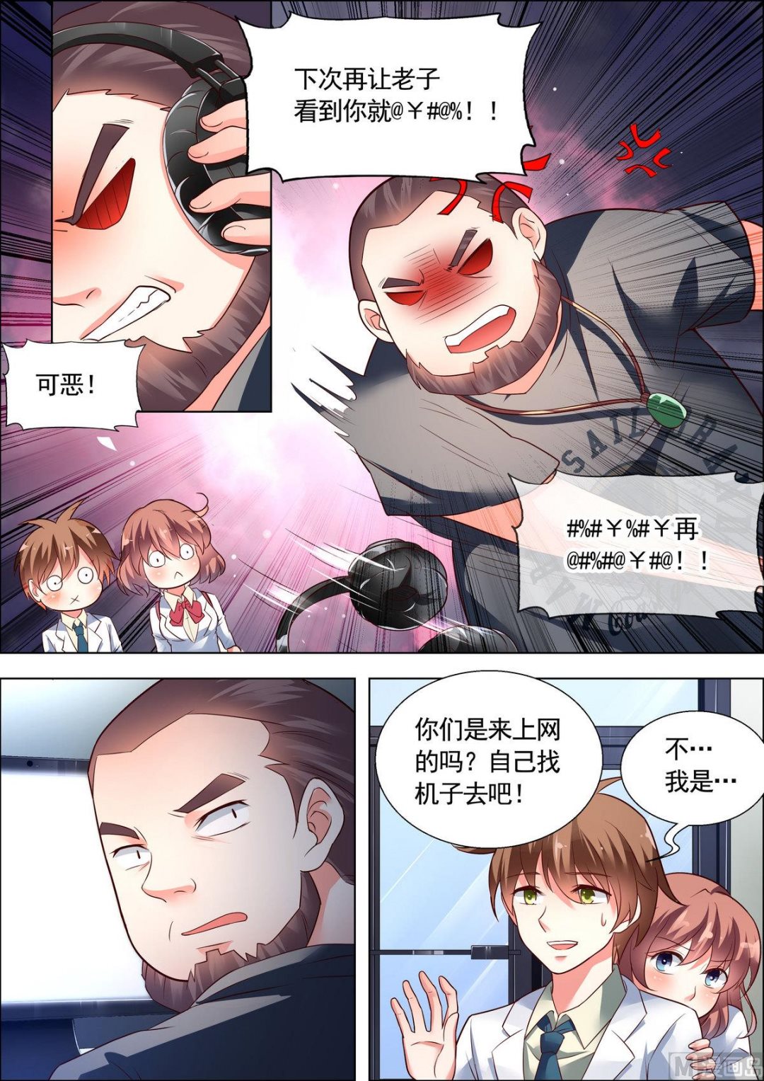 推理笔记漫画,第18话2图