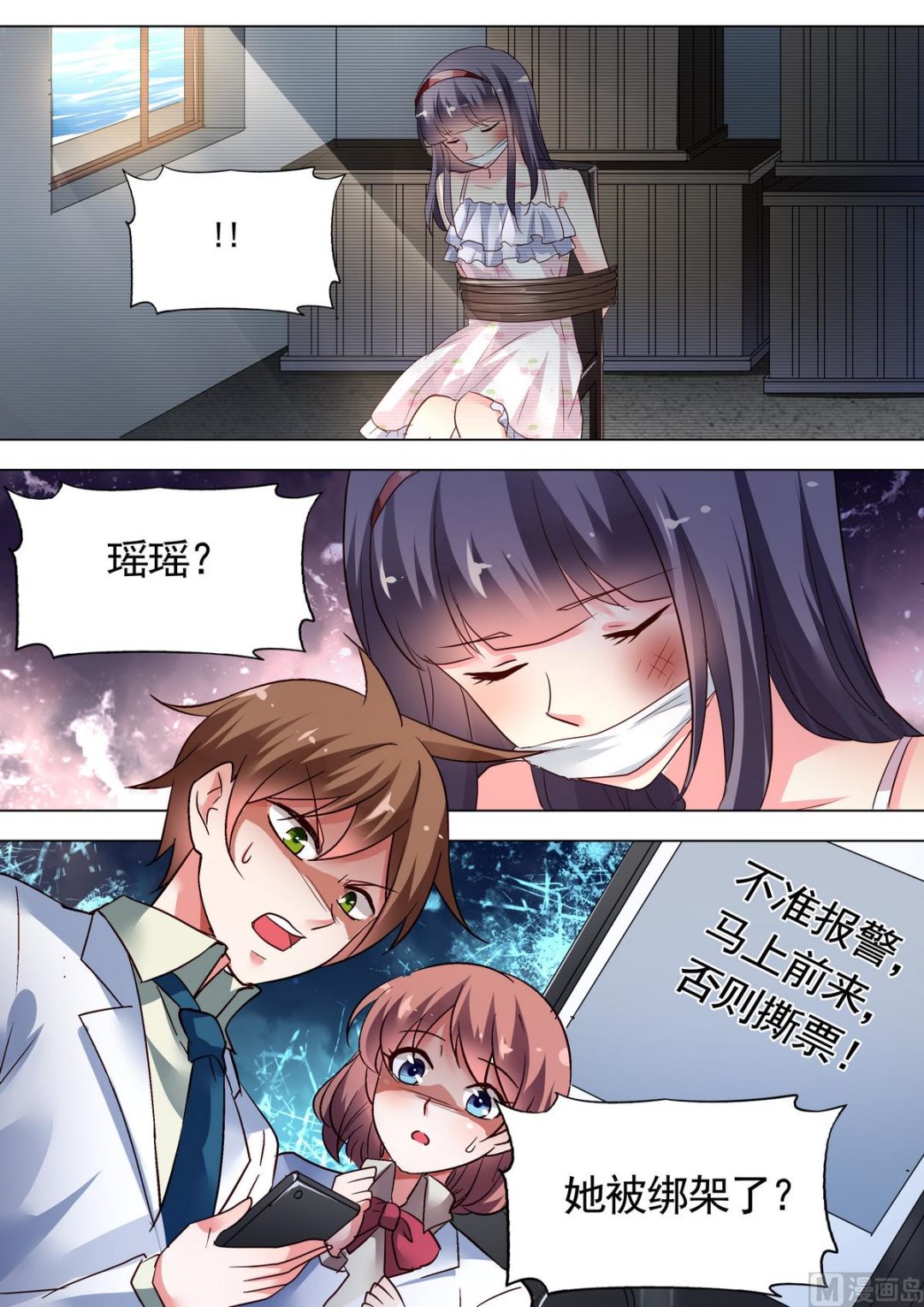 推理笔记漫画,第29话1图