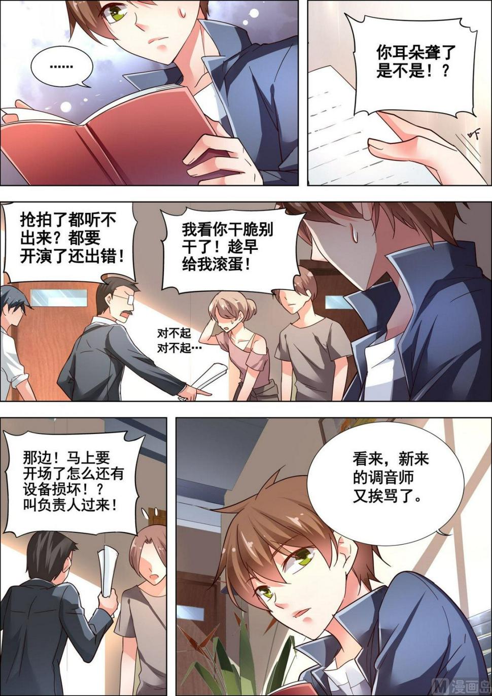 推理笔记漫画,第4话1图