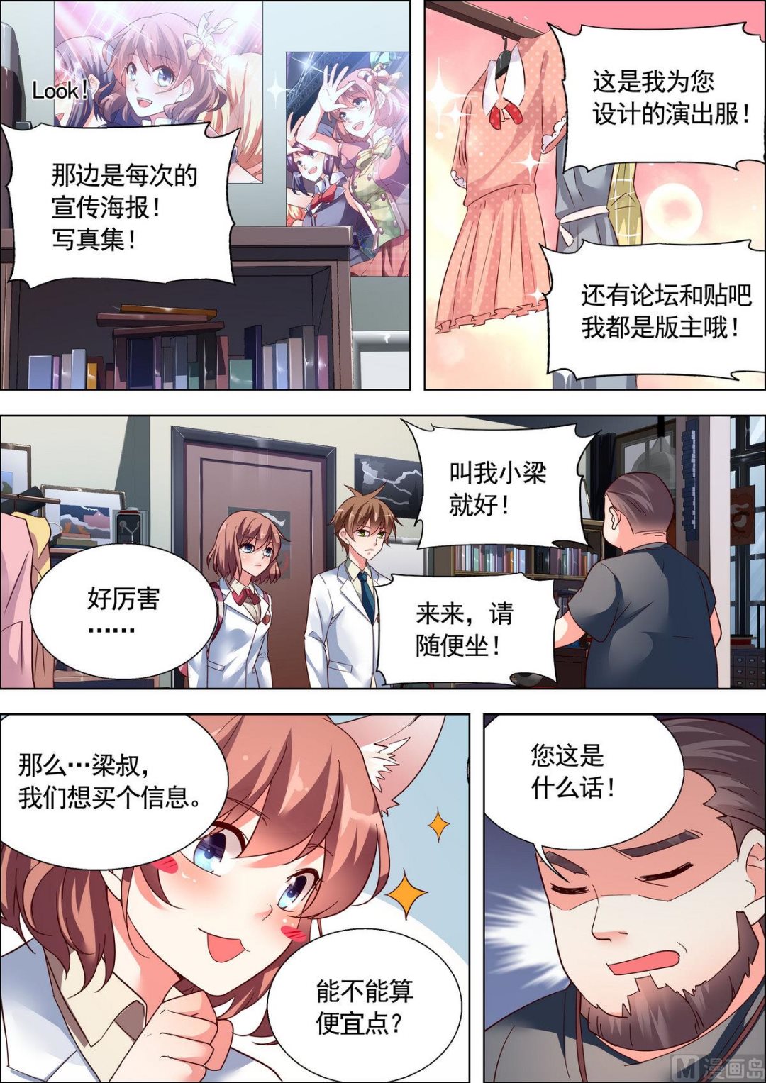 推理笔记漫画,第19话1图